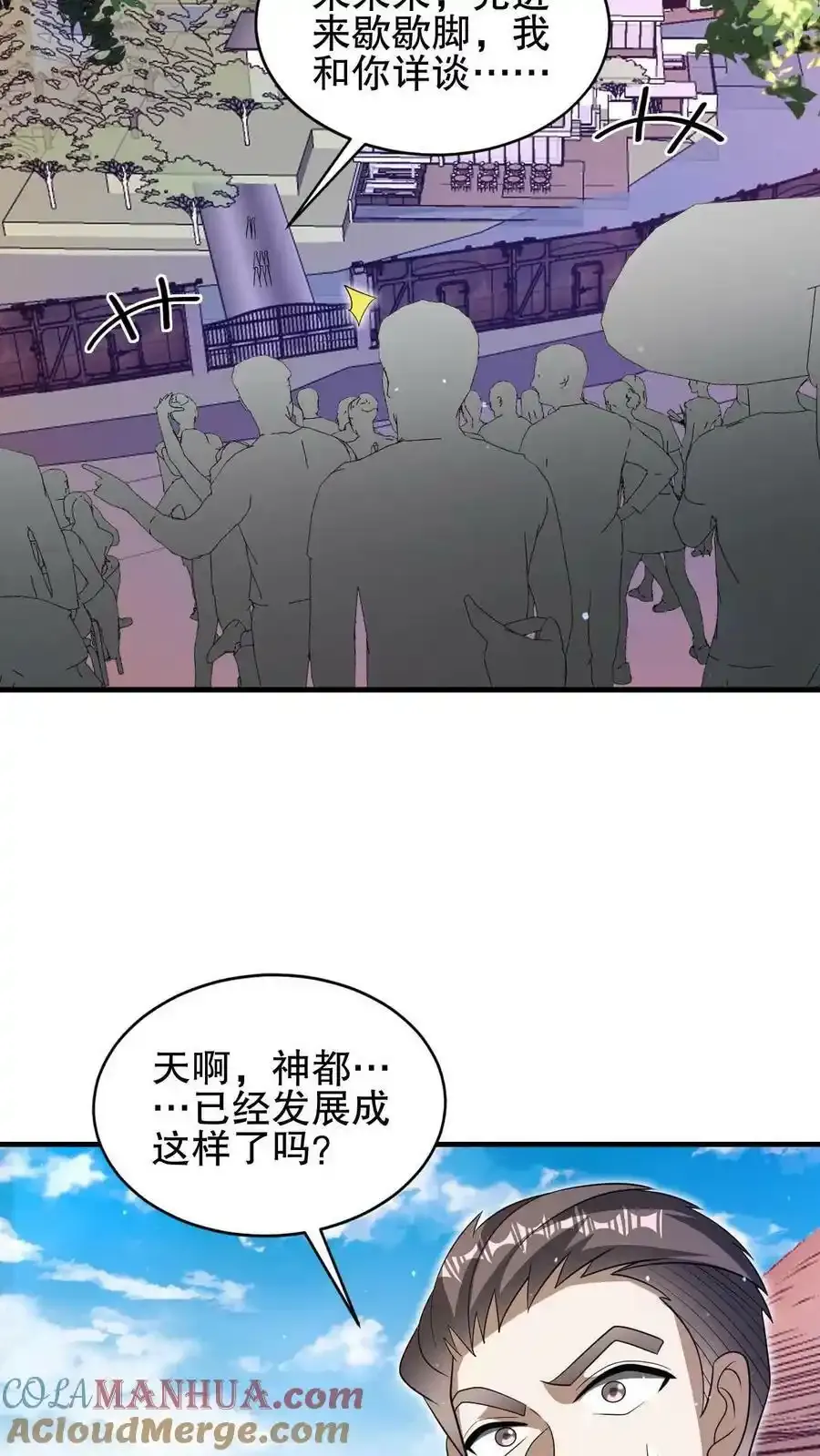 第101话 赵海来投14
