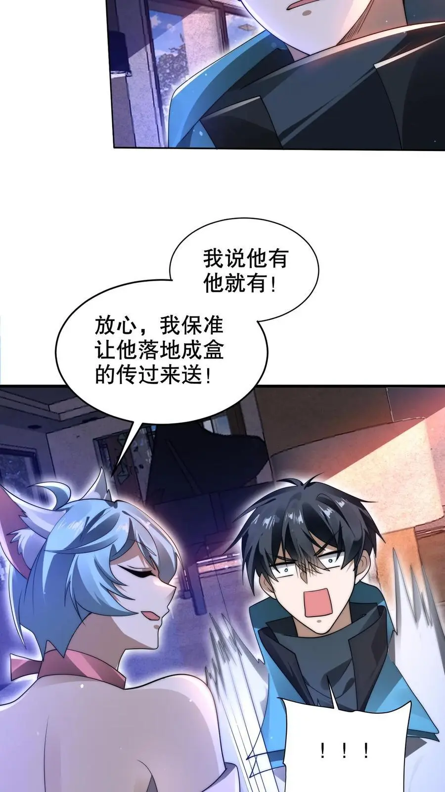 第223话 怪物的合作邀请19