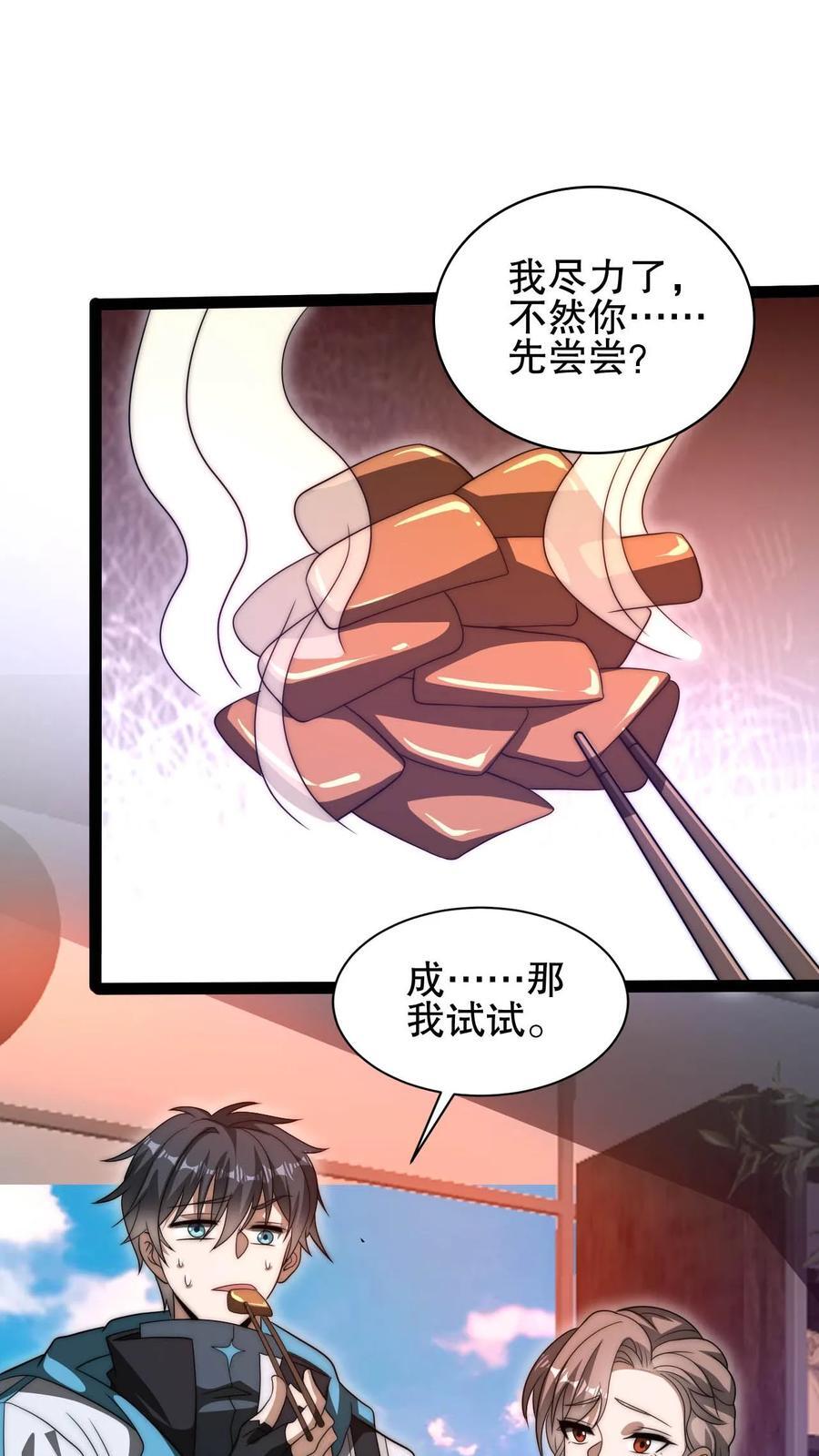 第120话 海姬遇险11