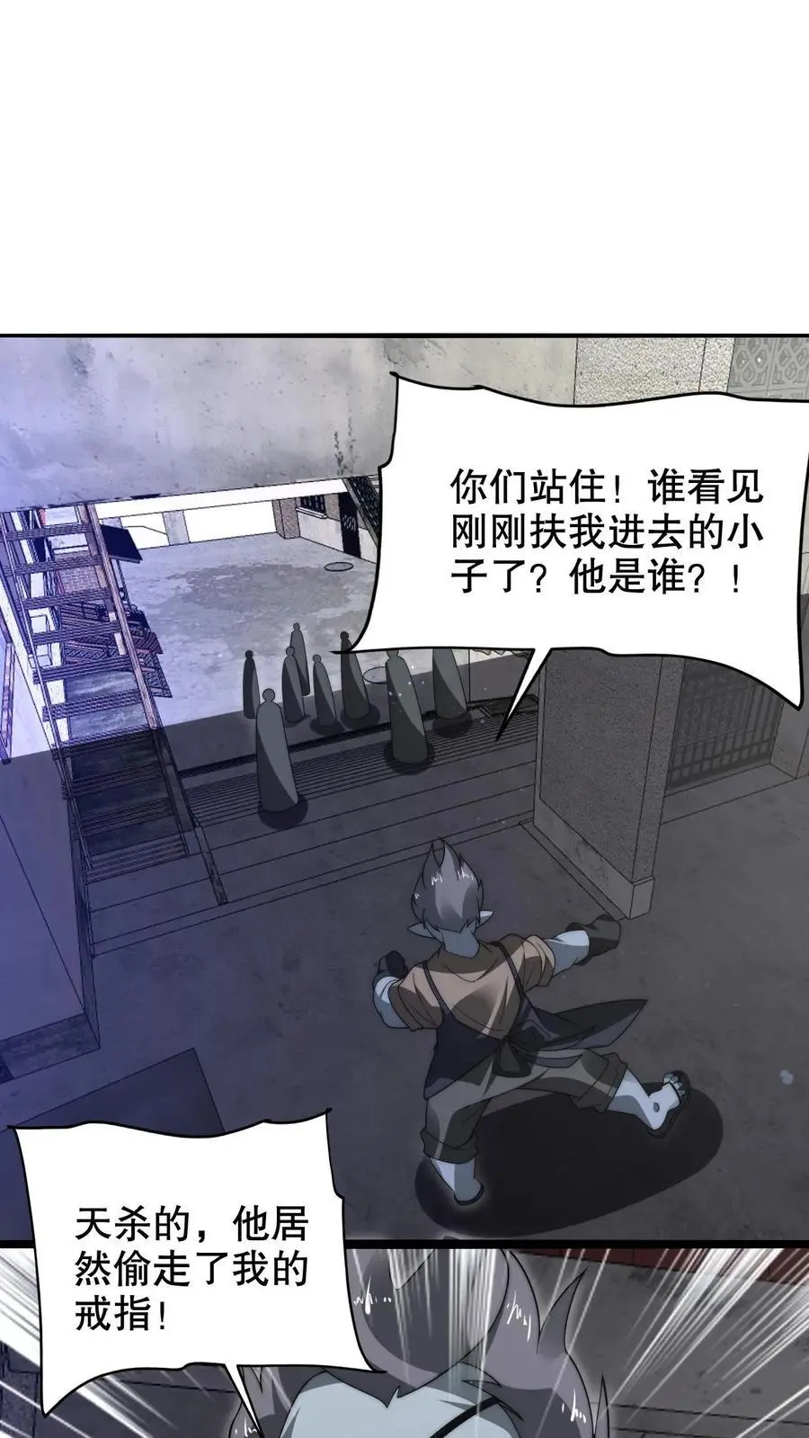 第270话 狗胆包天的通缉犯1
