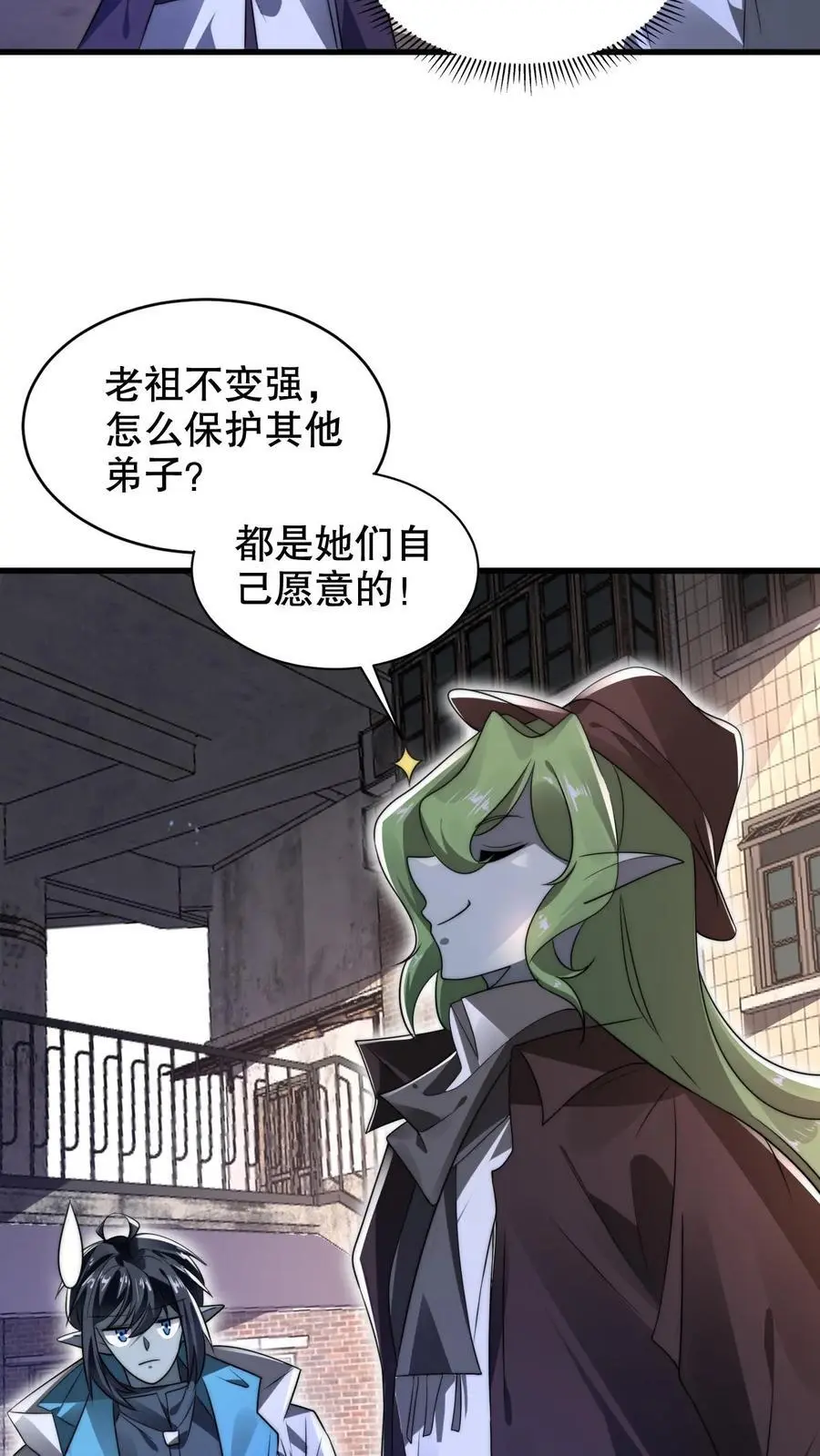 第267话 老六宗主17
