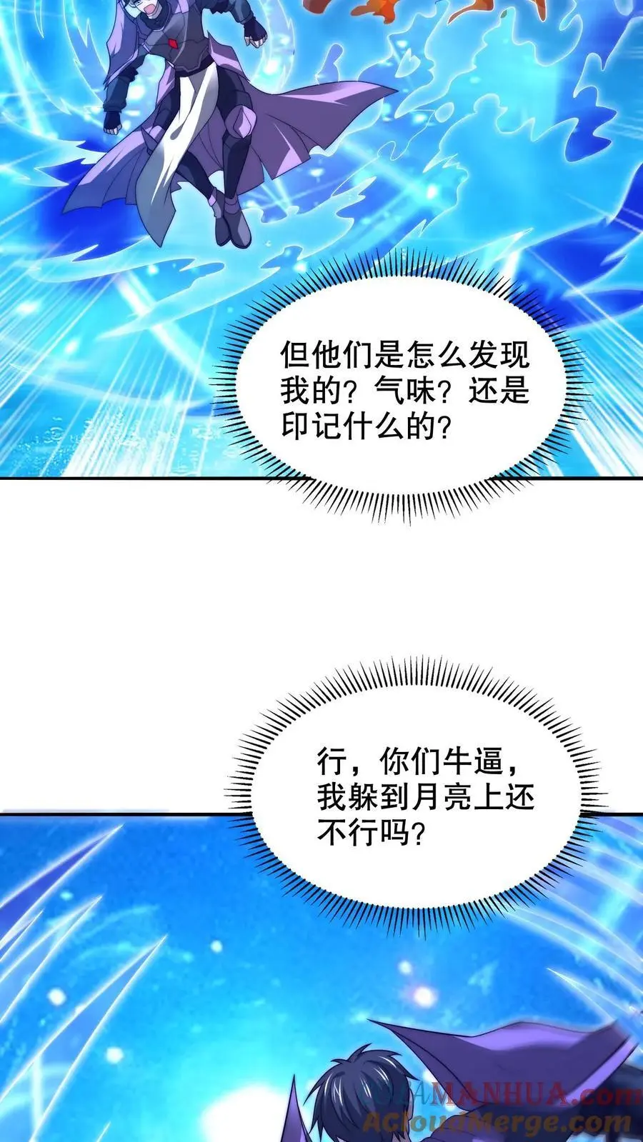 第235话 毁灭这颗星球6