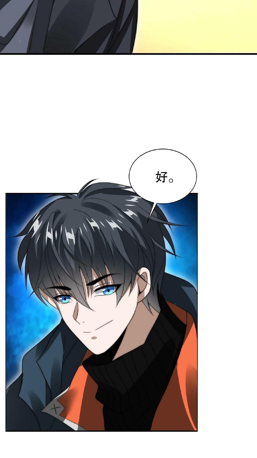 第40话 我让你踹，没让你打23