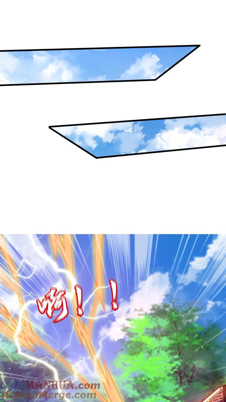 第152话 叶宇的狗屎运18