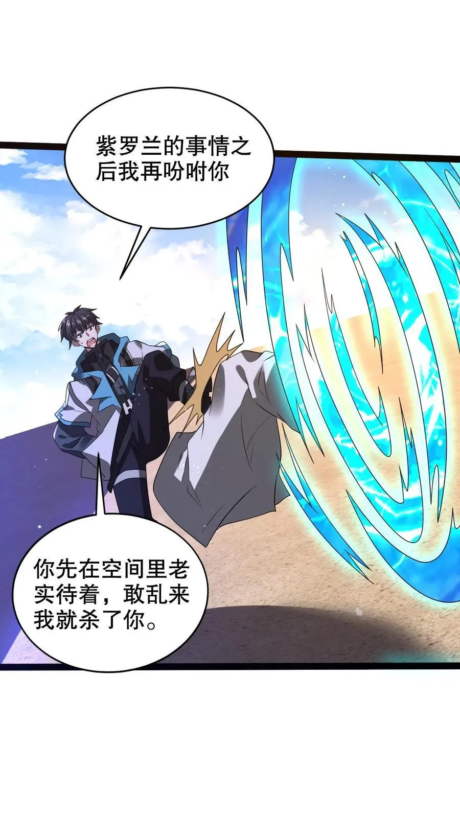 第304话 遇见苟的紫罗兰1
