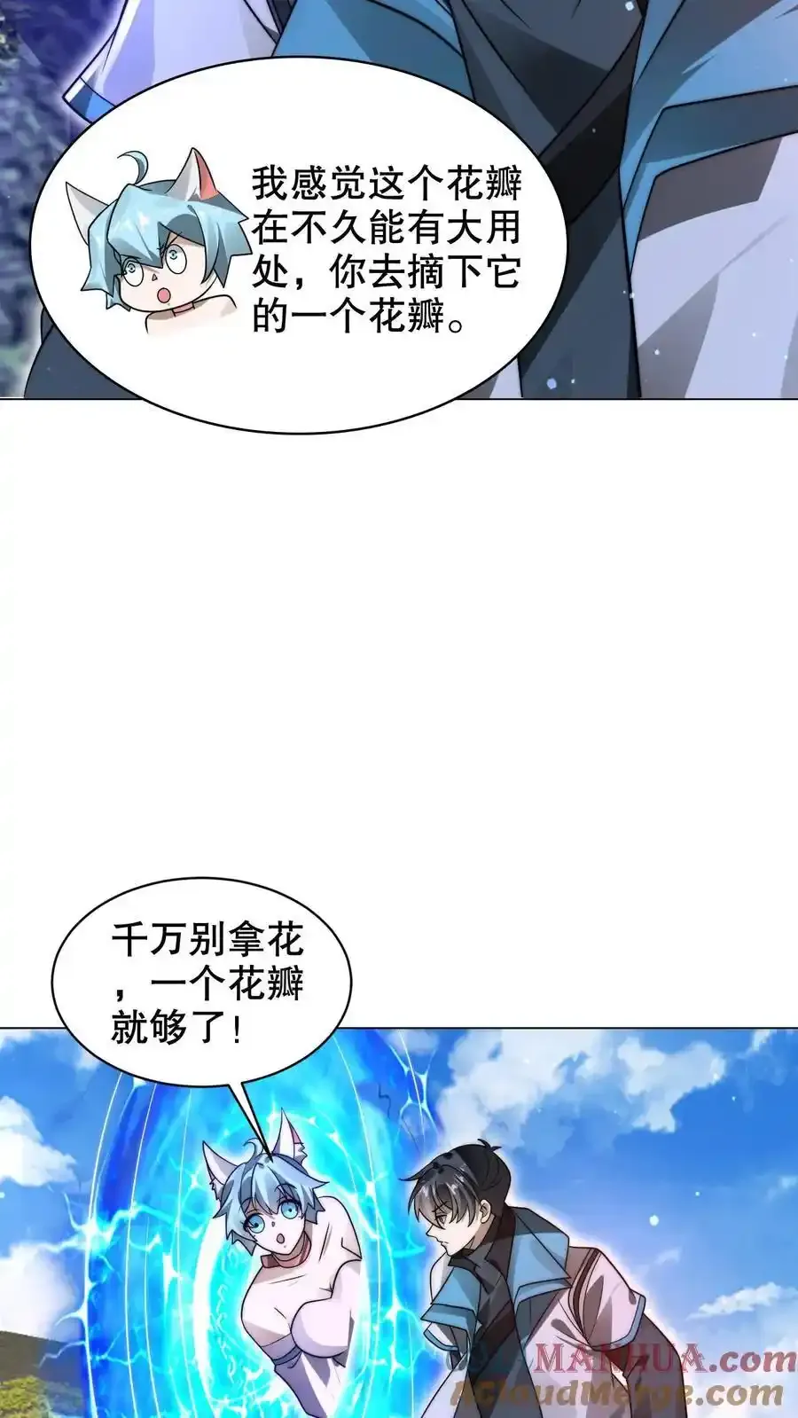 第286话 彼岸之花14