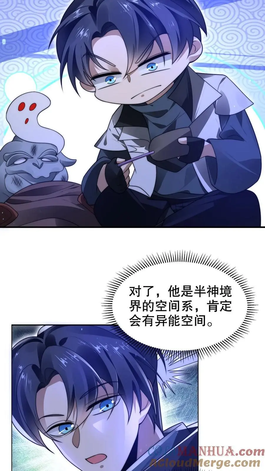 第250话 他是真有钱！16