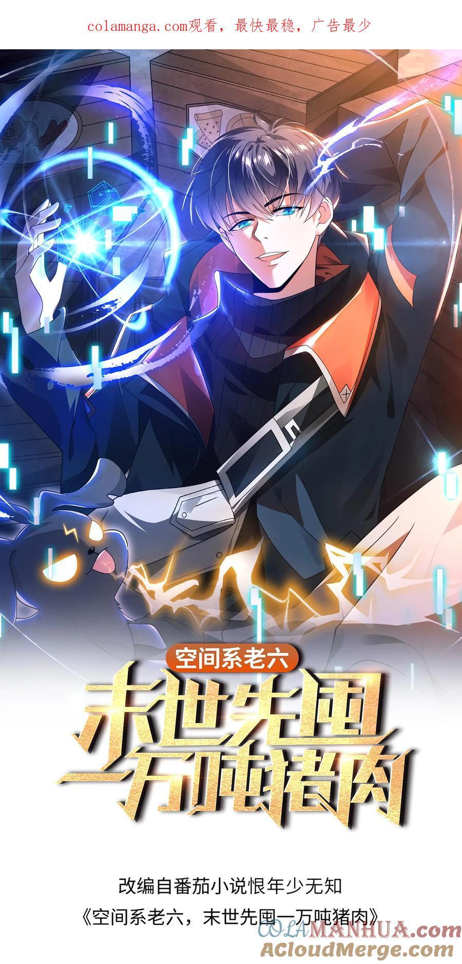 第168话 生物们的异动0