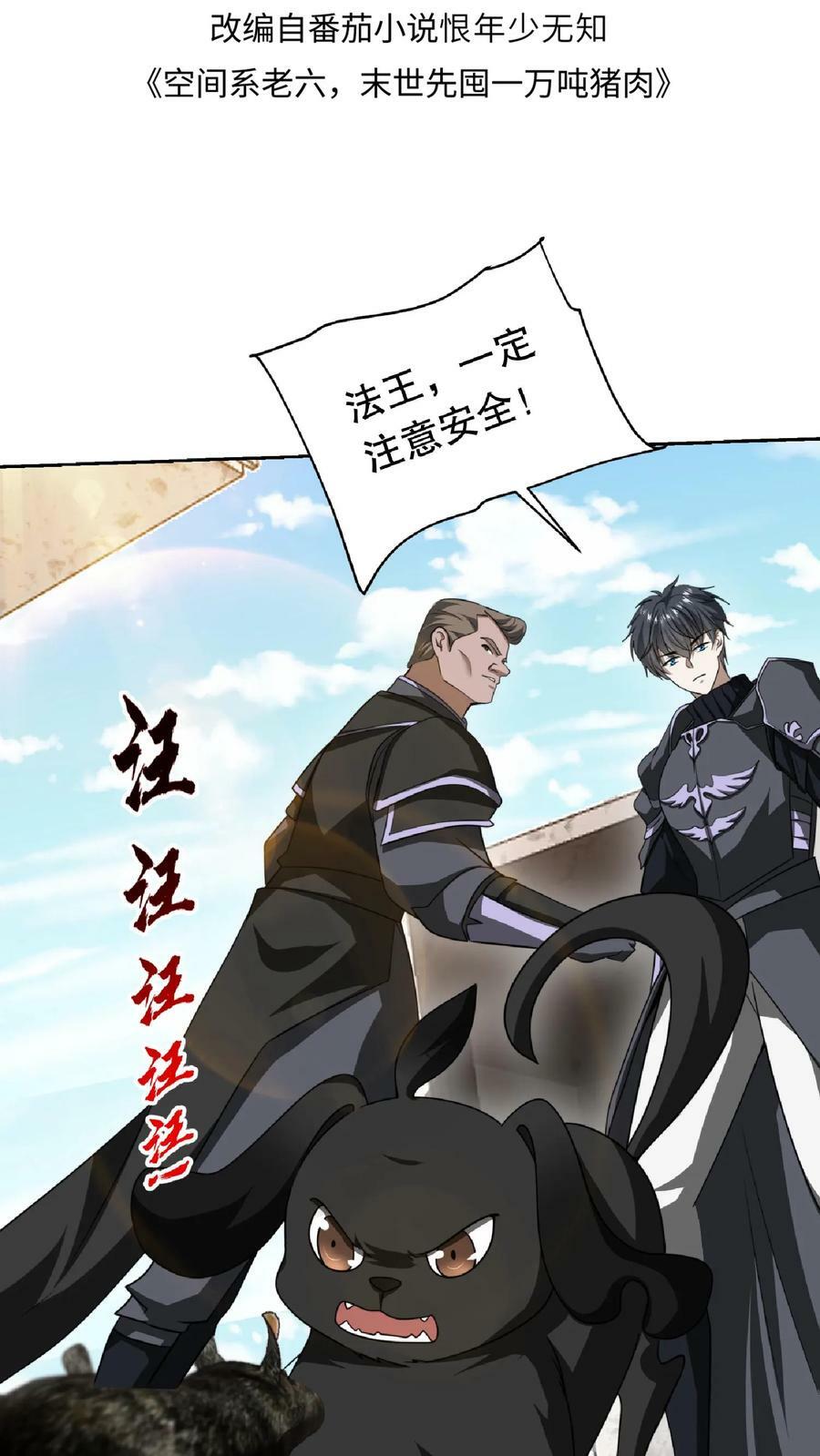 第18话 决战变异鼠王1