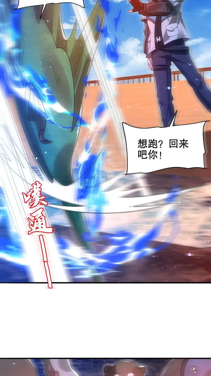 第201话 陈洛大忽悠！7