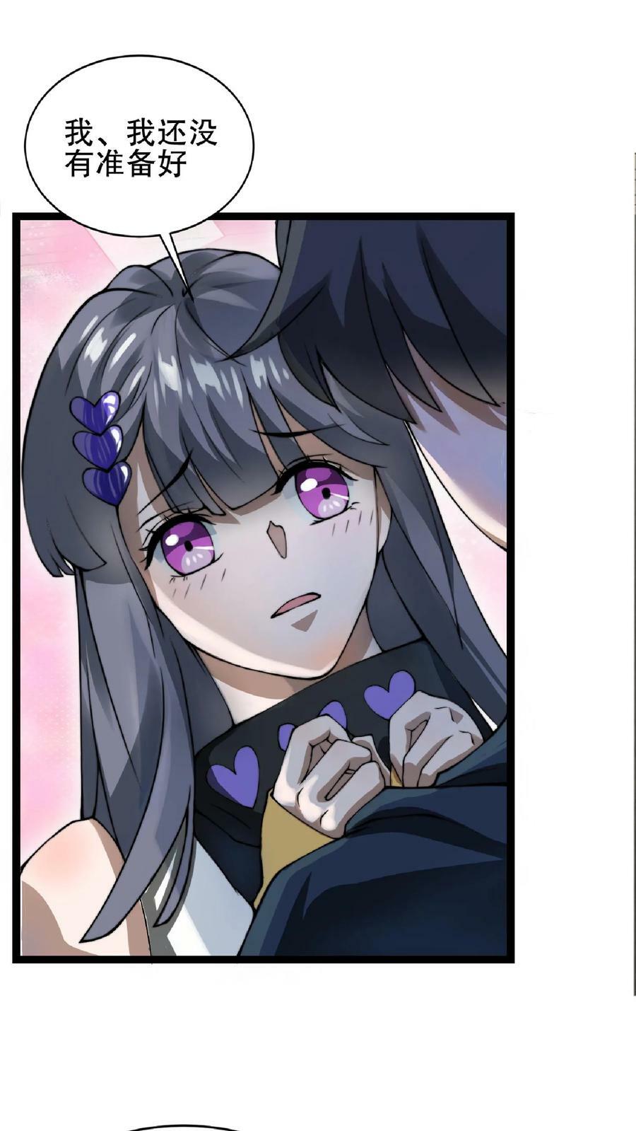 第47话 我做你女朋友好不好3
