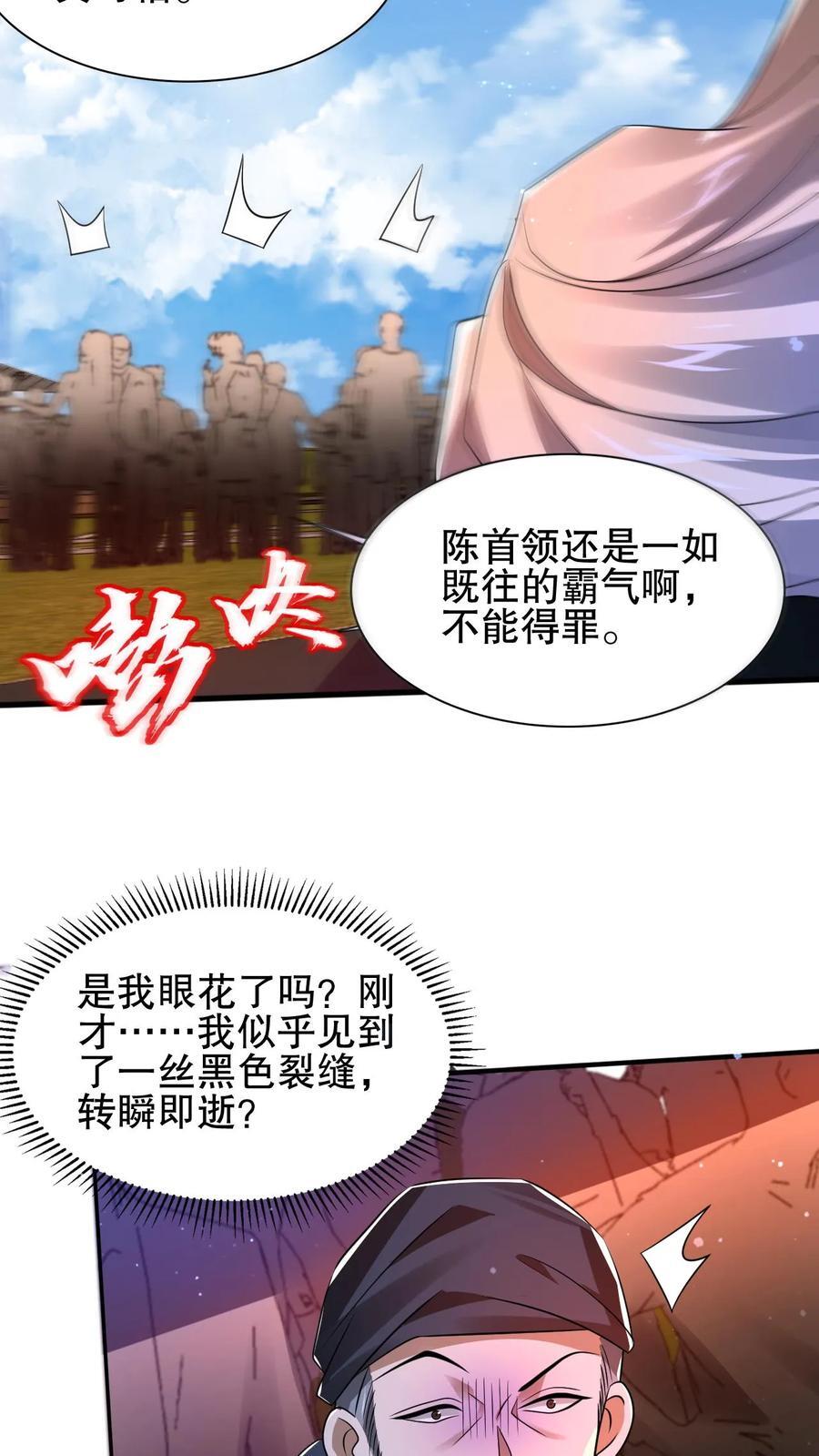 第127话 外来者大量聚集23