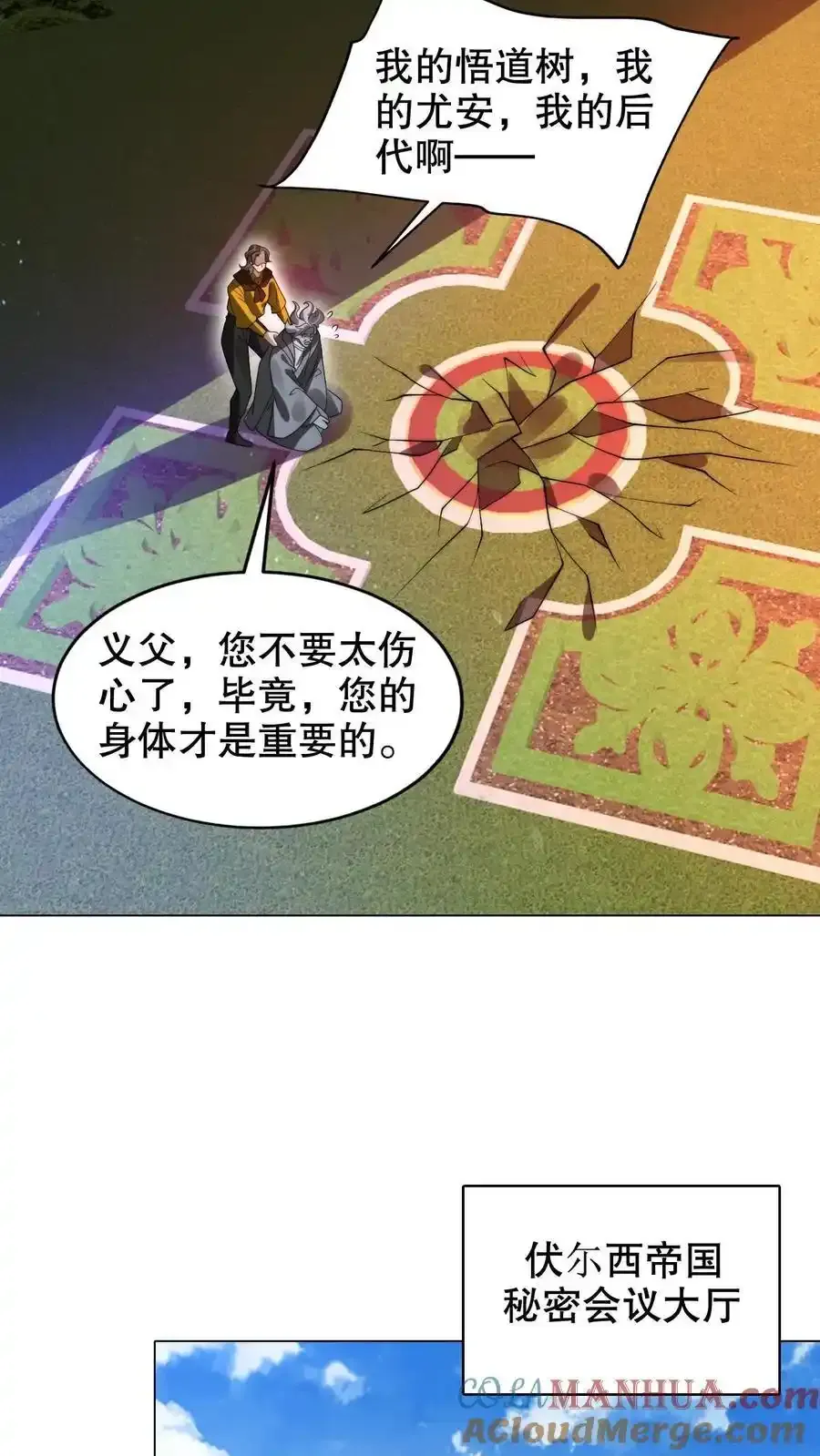 第288话 你错在哪？16