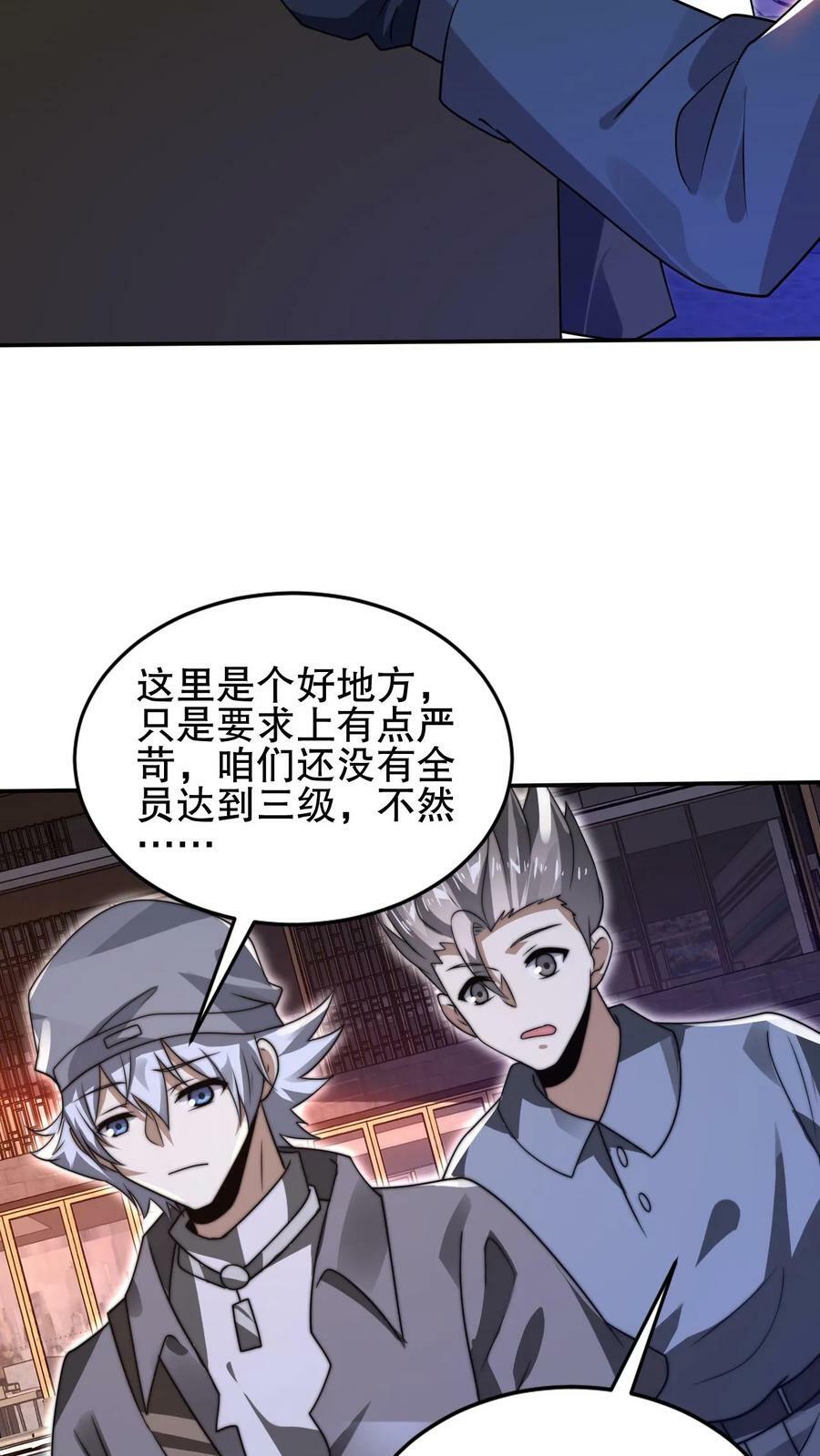 第87话 全场由法王买单27