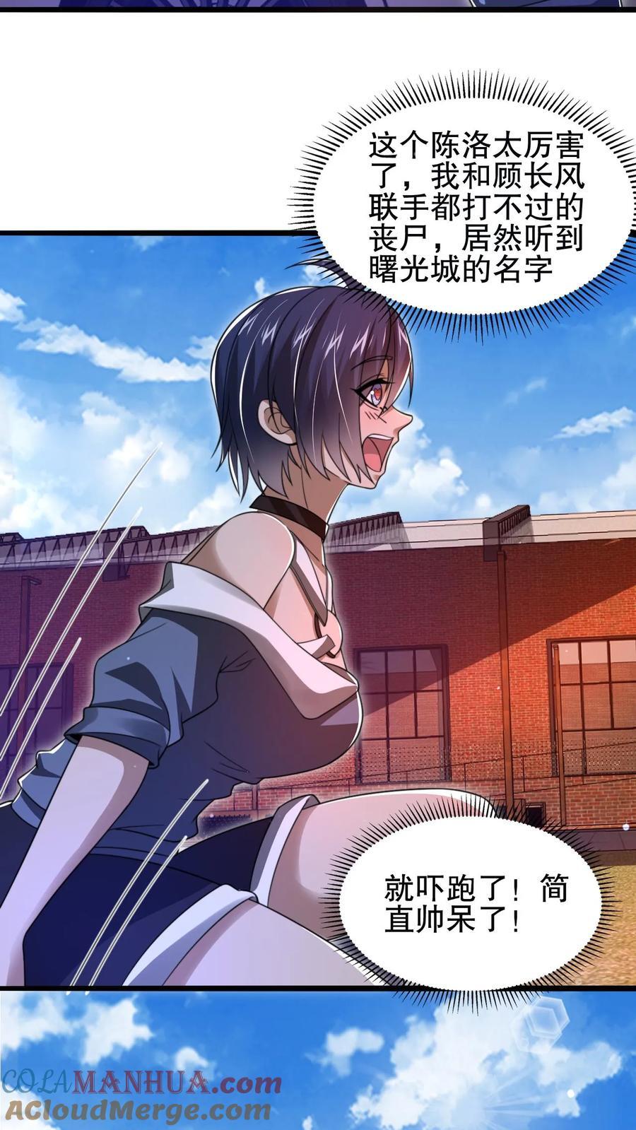 第135话 我有王级姐姐6
