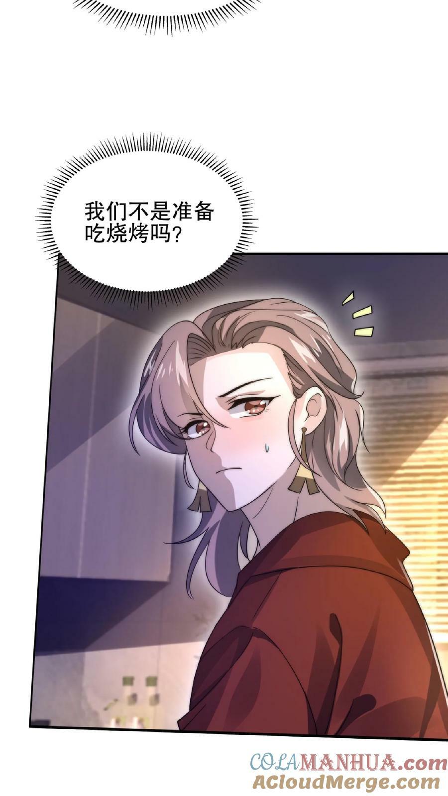 第30话 想泡妞的小子14
