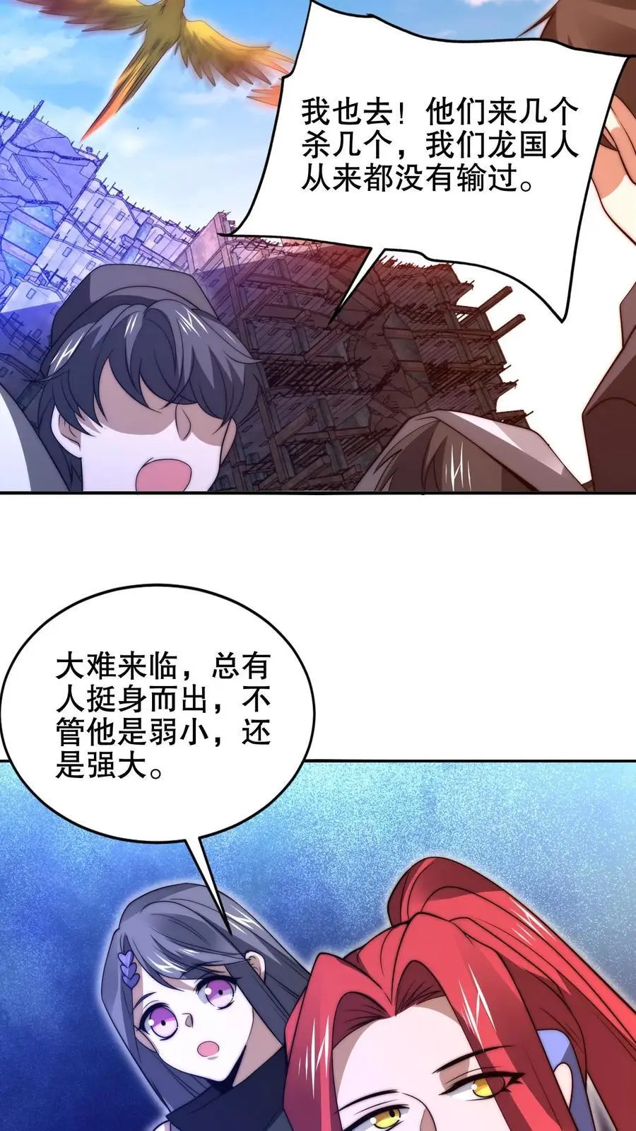 第197话 请龙国赴死19