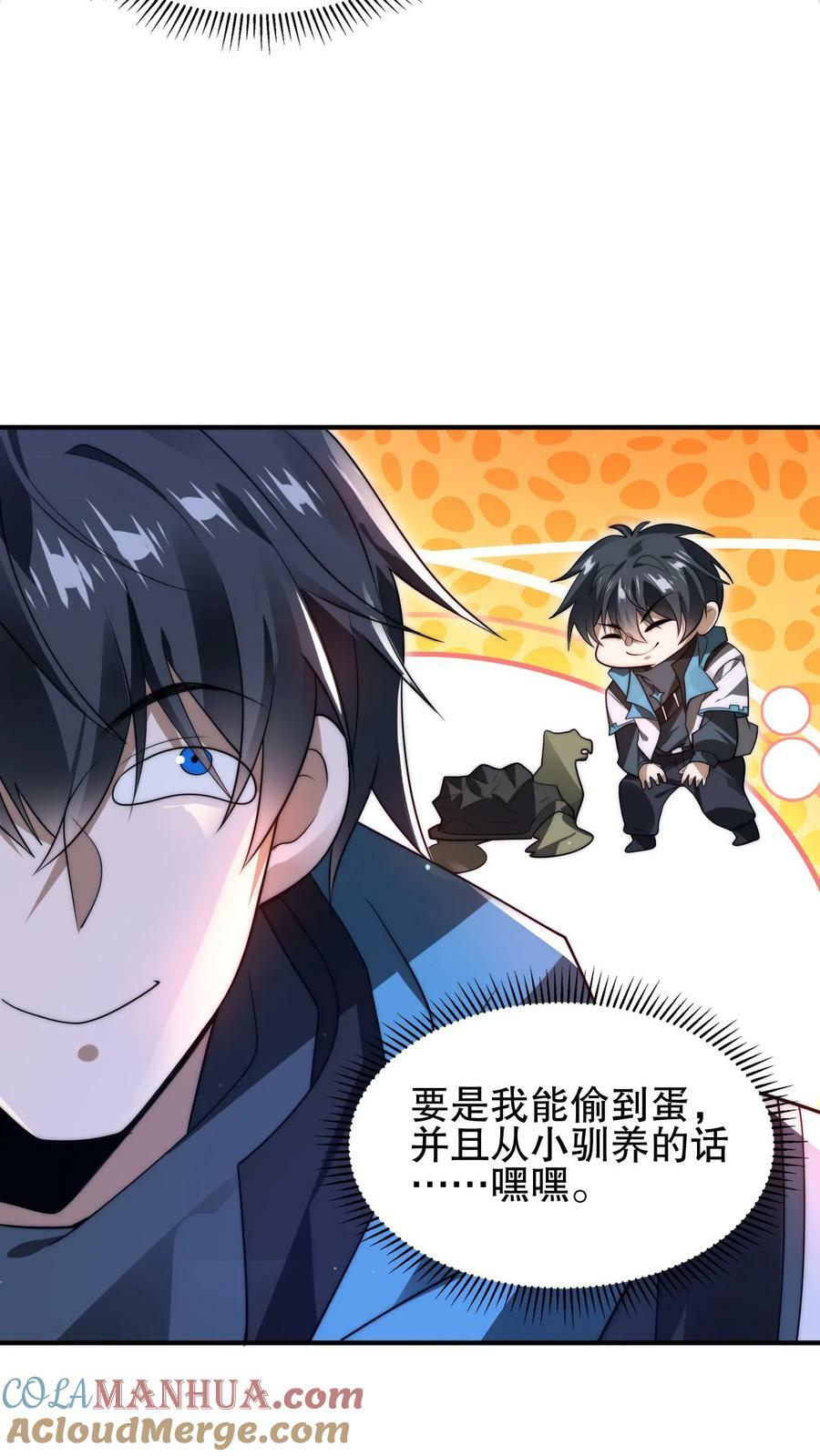 第103话 海龟王2
