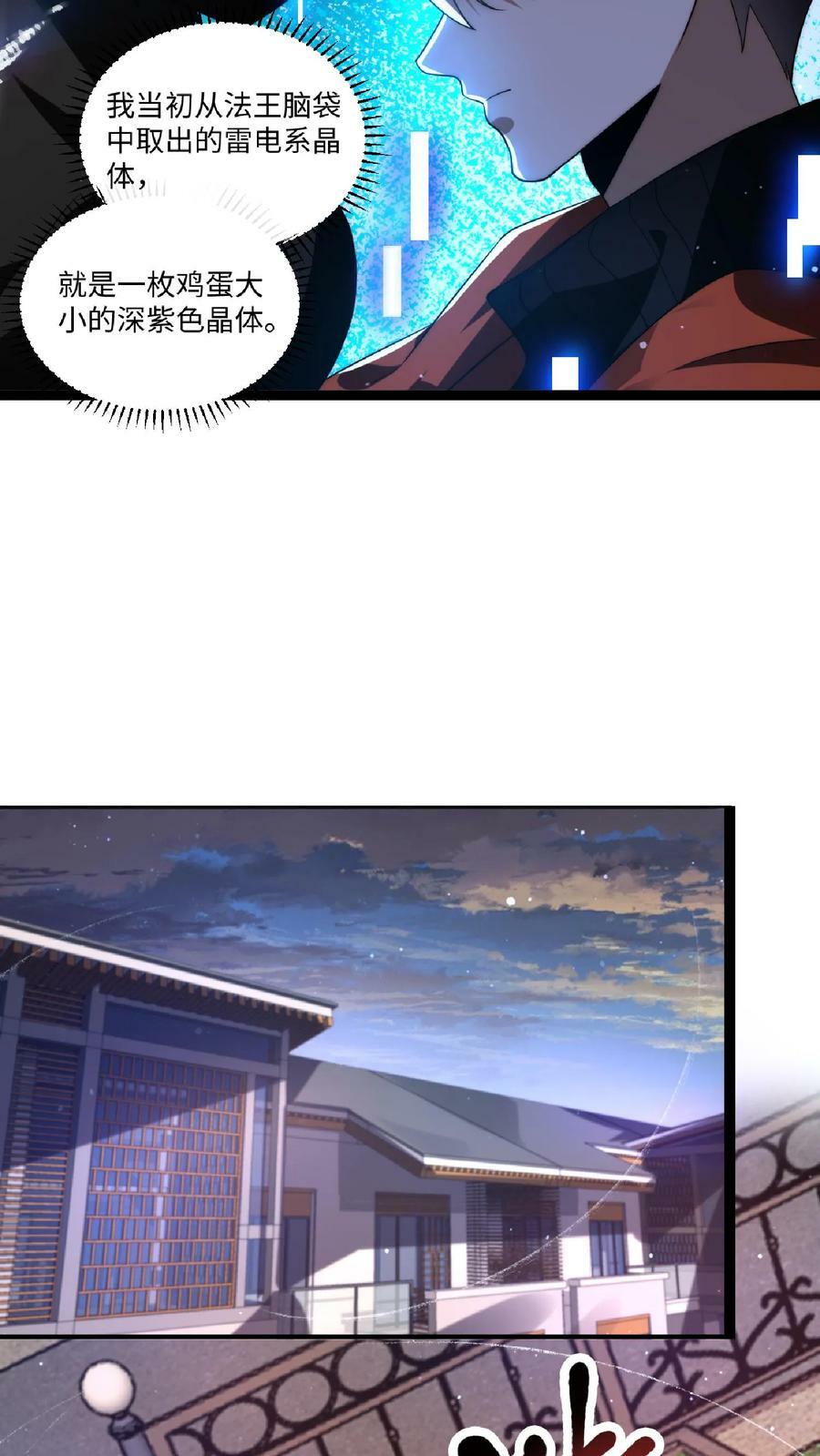 第7话 能力觉醒5