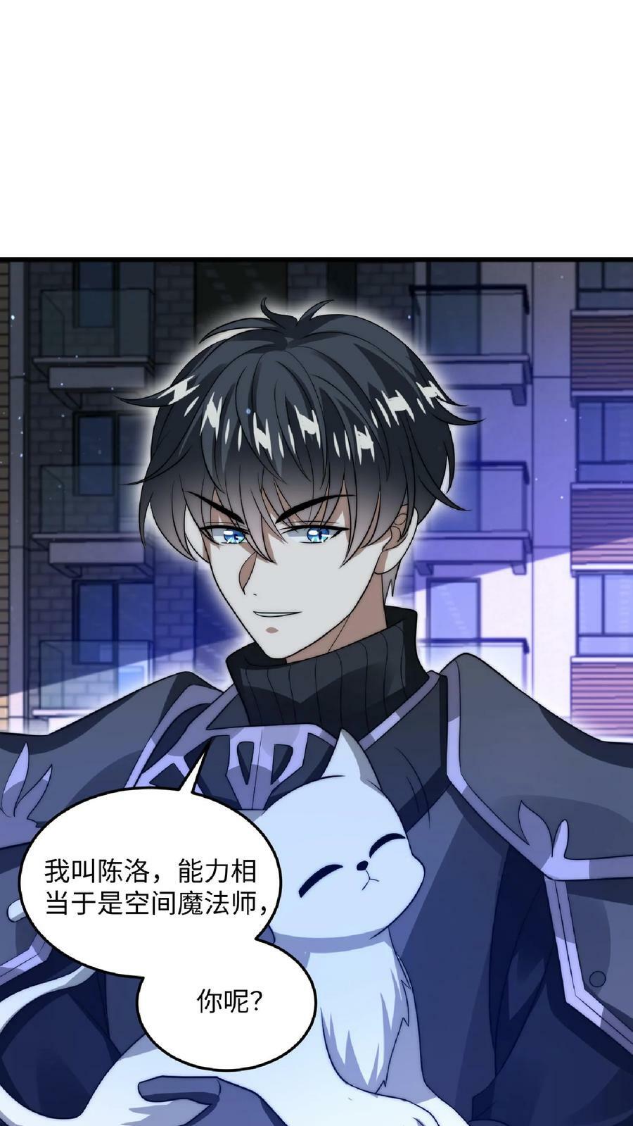 第25话 妹妹米粒15