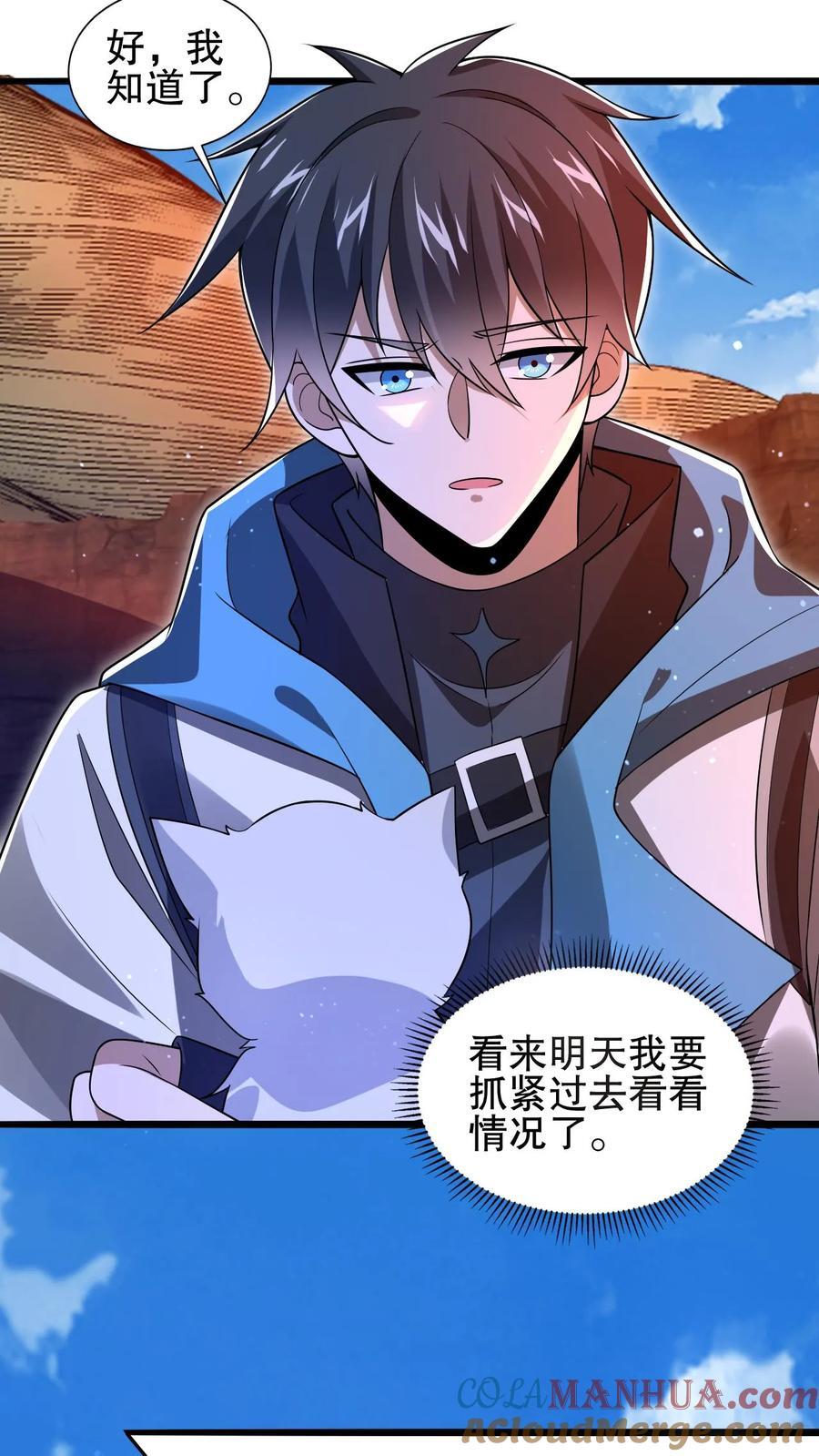 第148话 预言中的米灵2