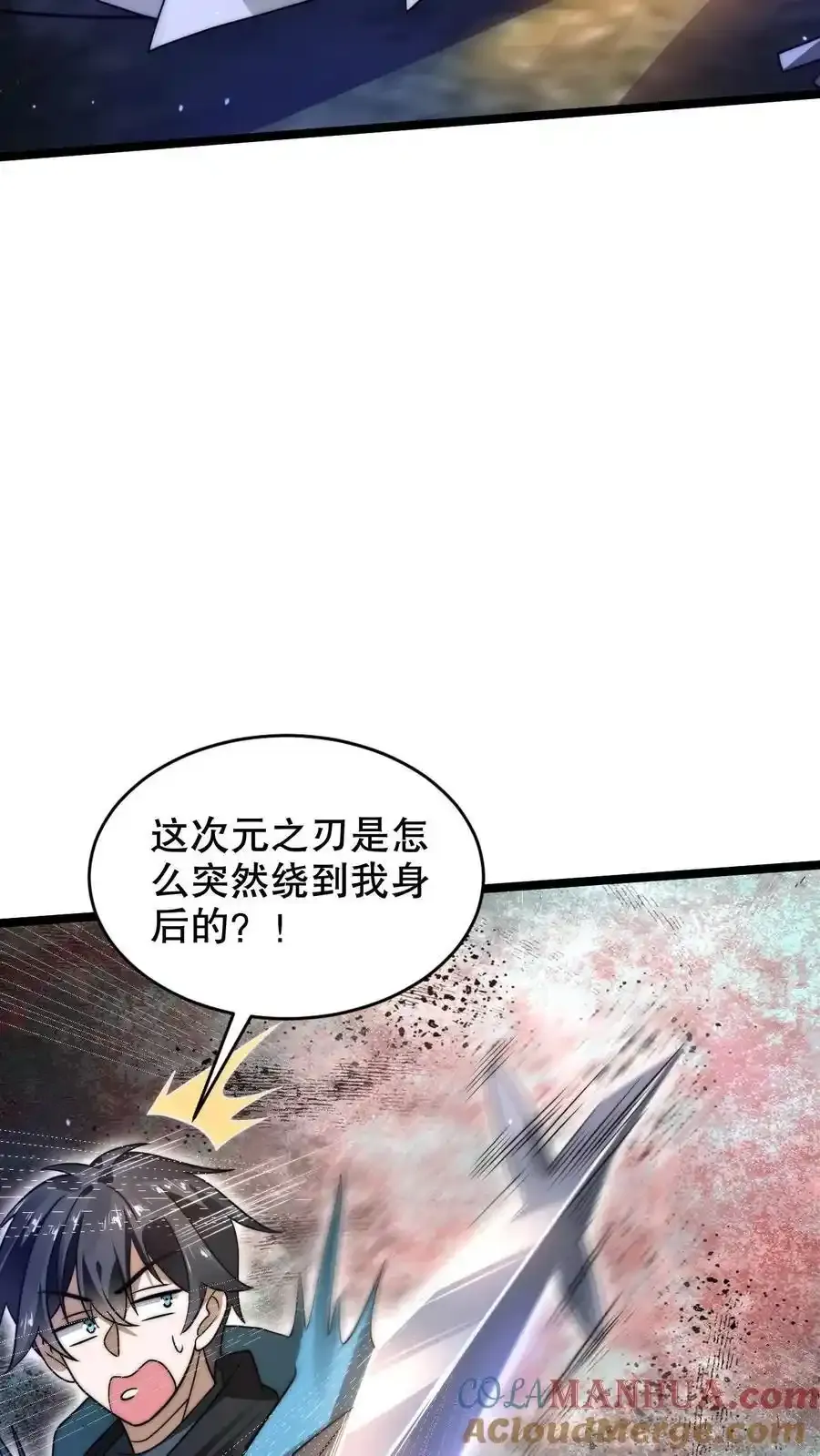 第284话 崩溃的云初阳6