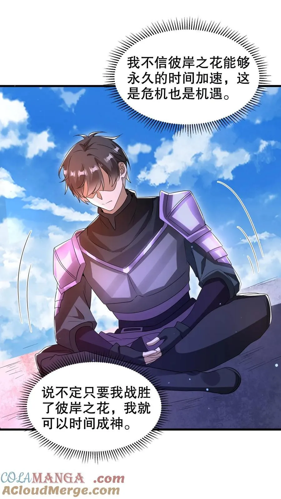 第306话 好样的云初阳6