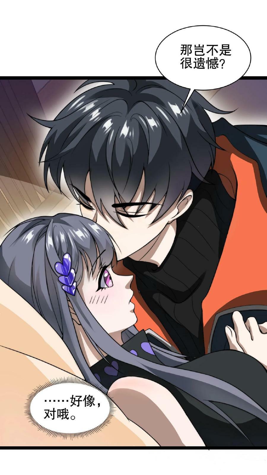 第47话 我做你女朋友好不好5