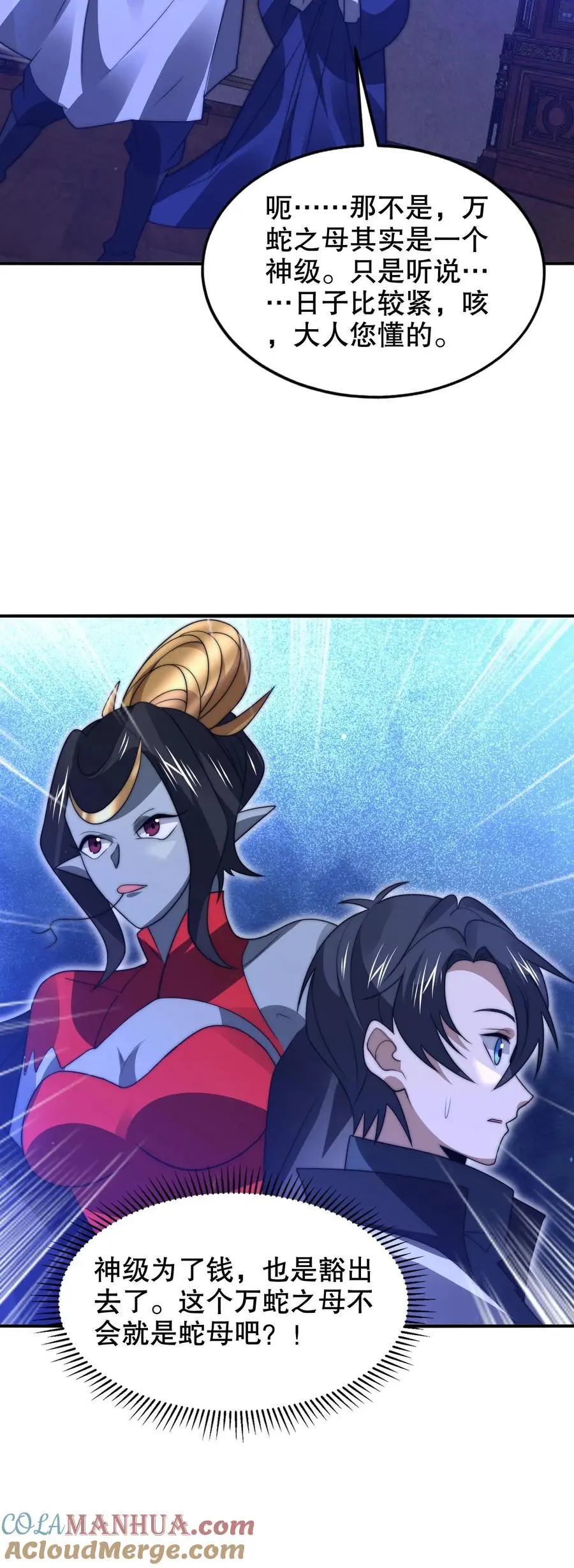 第249话 蛇母24