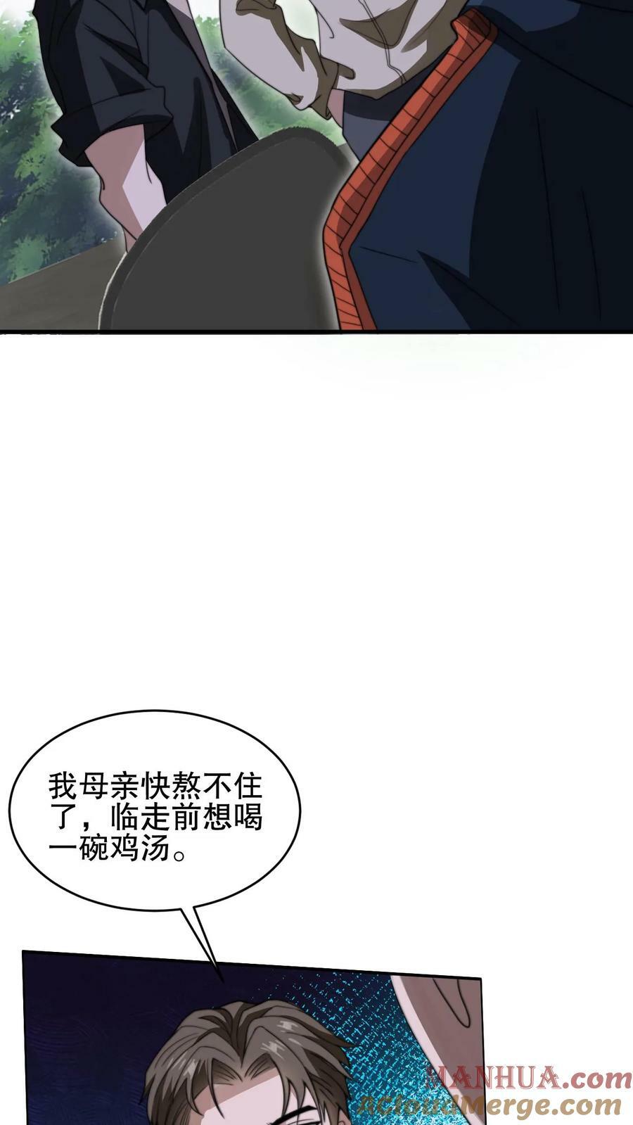 第64话 铁拳无敌夏浩然18
