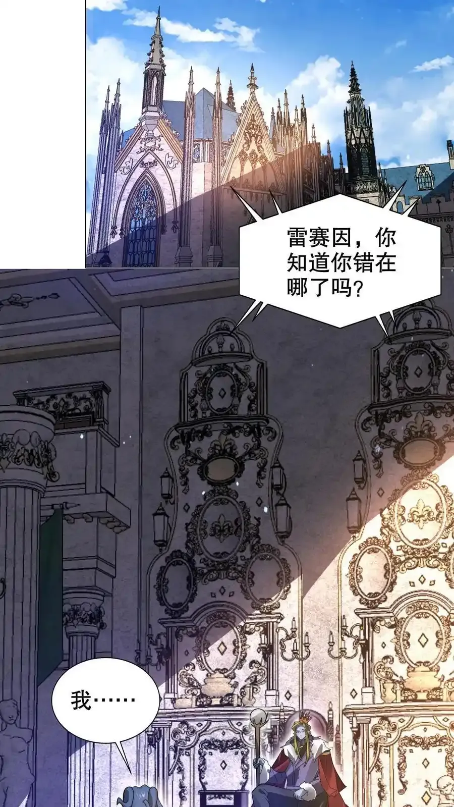 第288话 你错在哪？17
