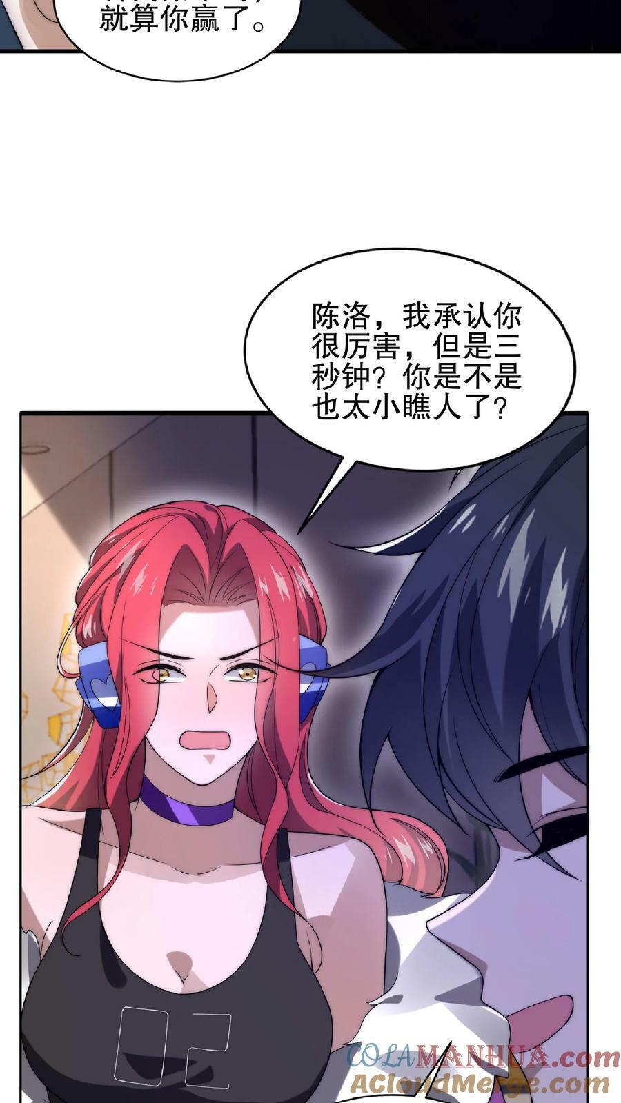 第38话 输了要被踢屁股哦4