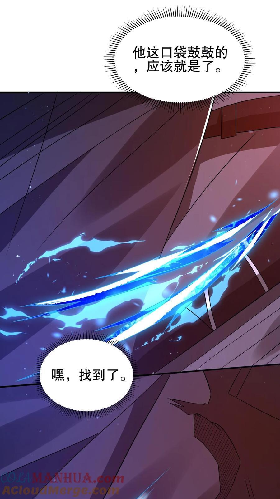 第146话 被围攻的空间系女子4