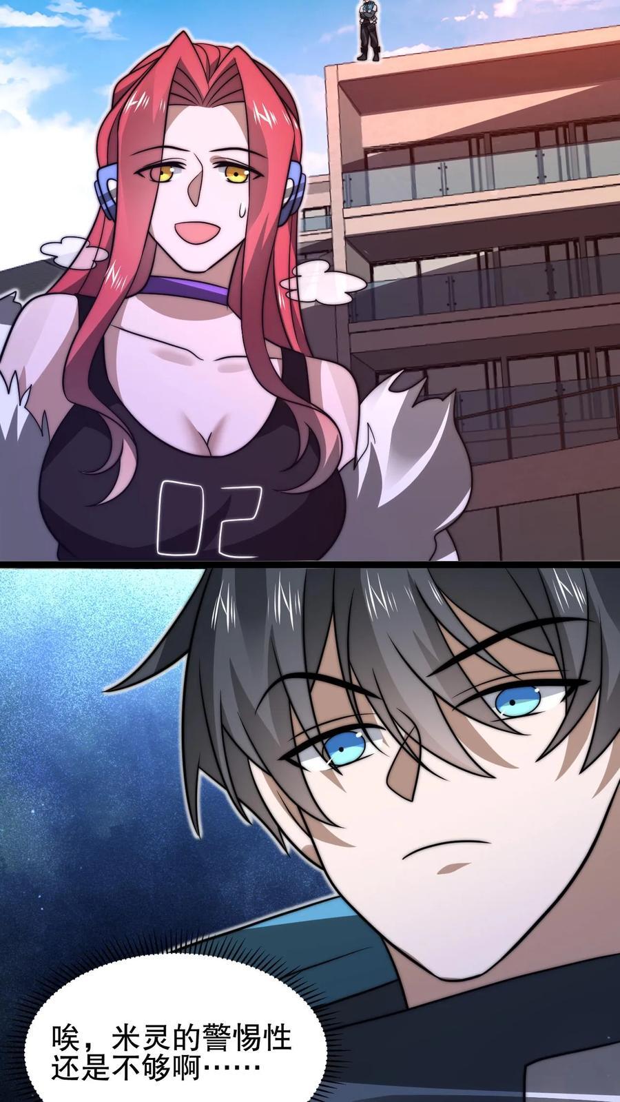 第149话 缠上米灵的亡灵法师19
