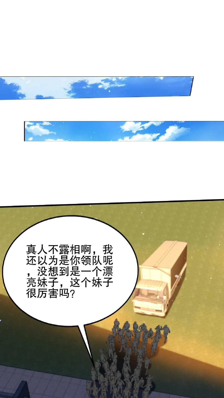 第58话 陈洛队员命悬一线3