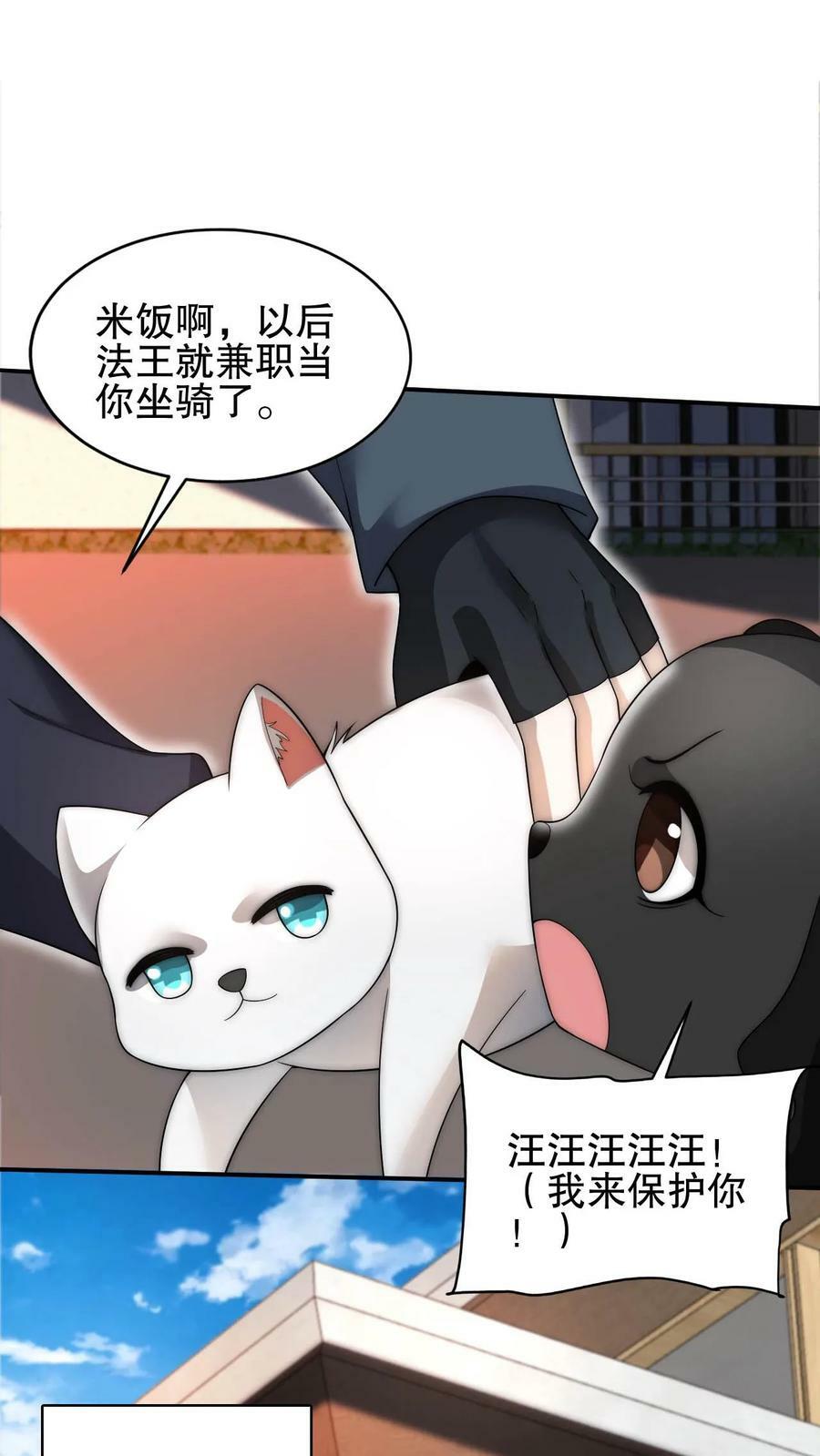 第77话 前世错过的交易会11