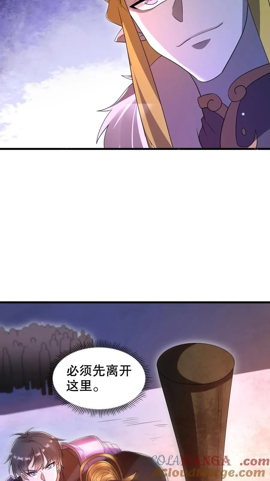 第306话 好样的云初阳2