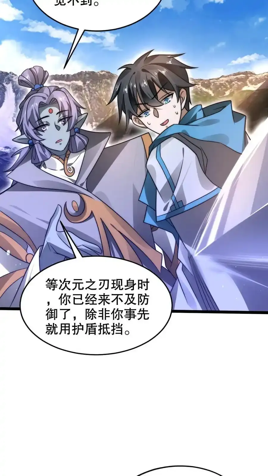 第284话 崩溃的云初阳9