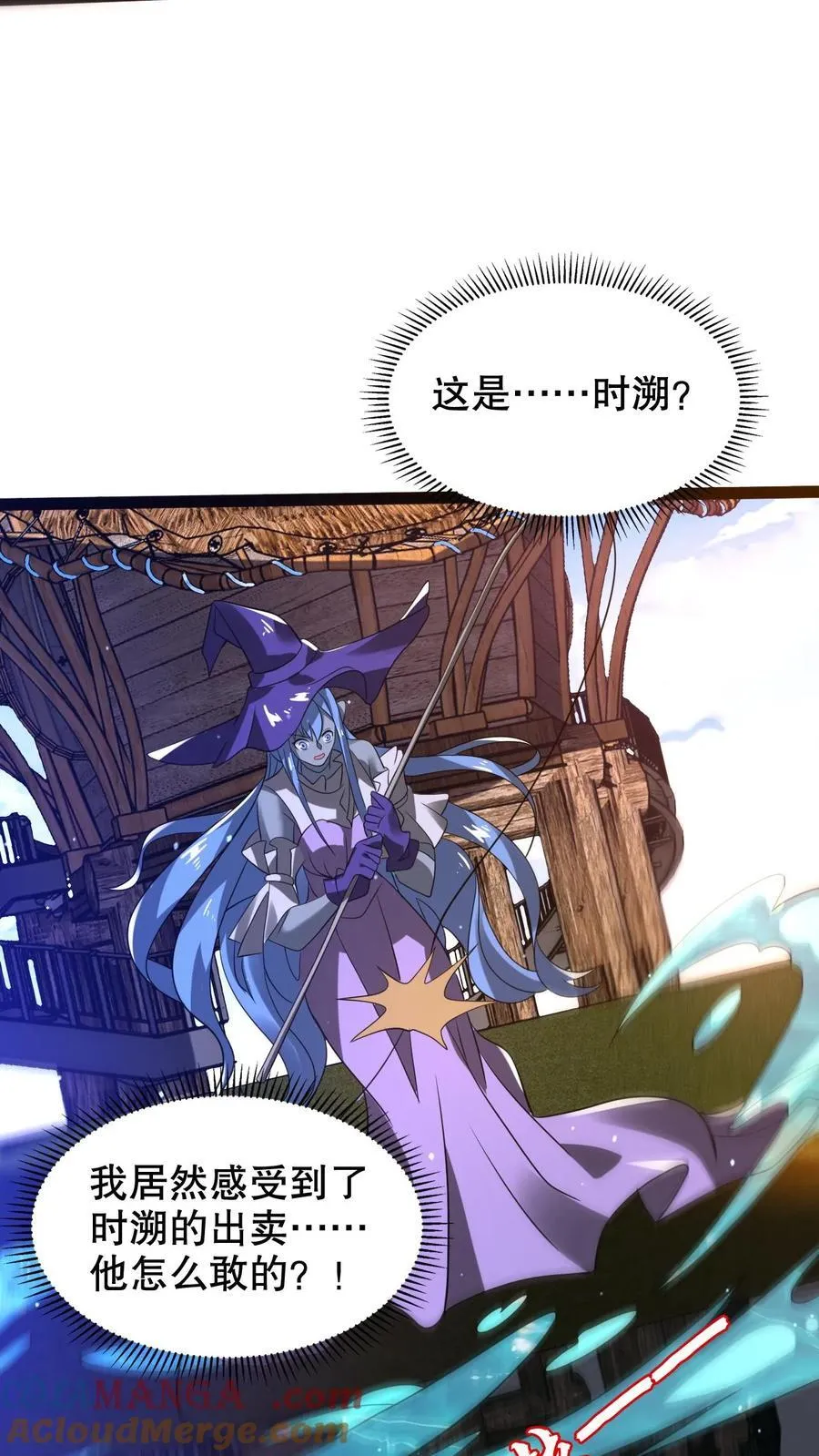 第304话 遇见苟的紫罗兰16