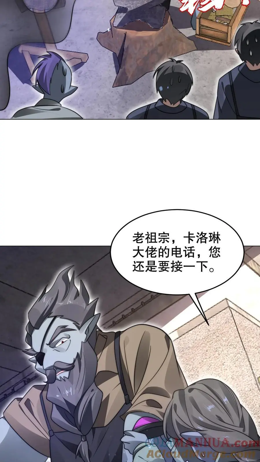第268话 诺顿大师6
