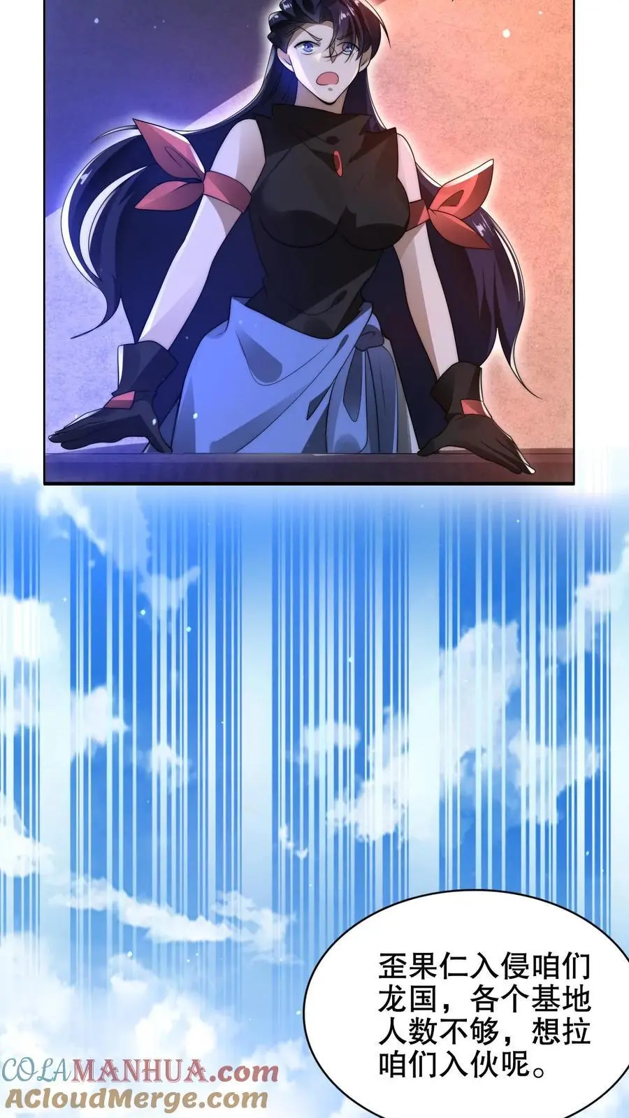 第197话 请龙国赴死14