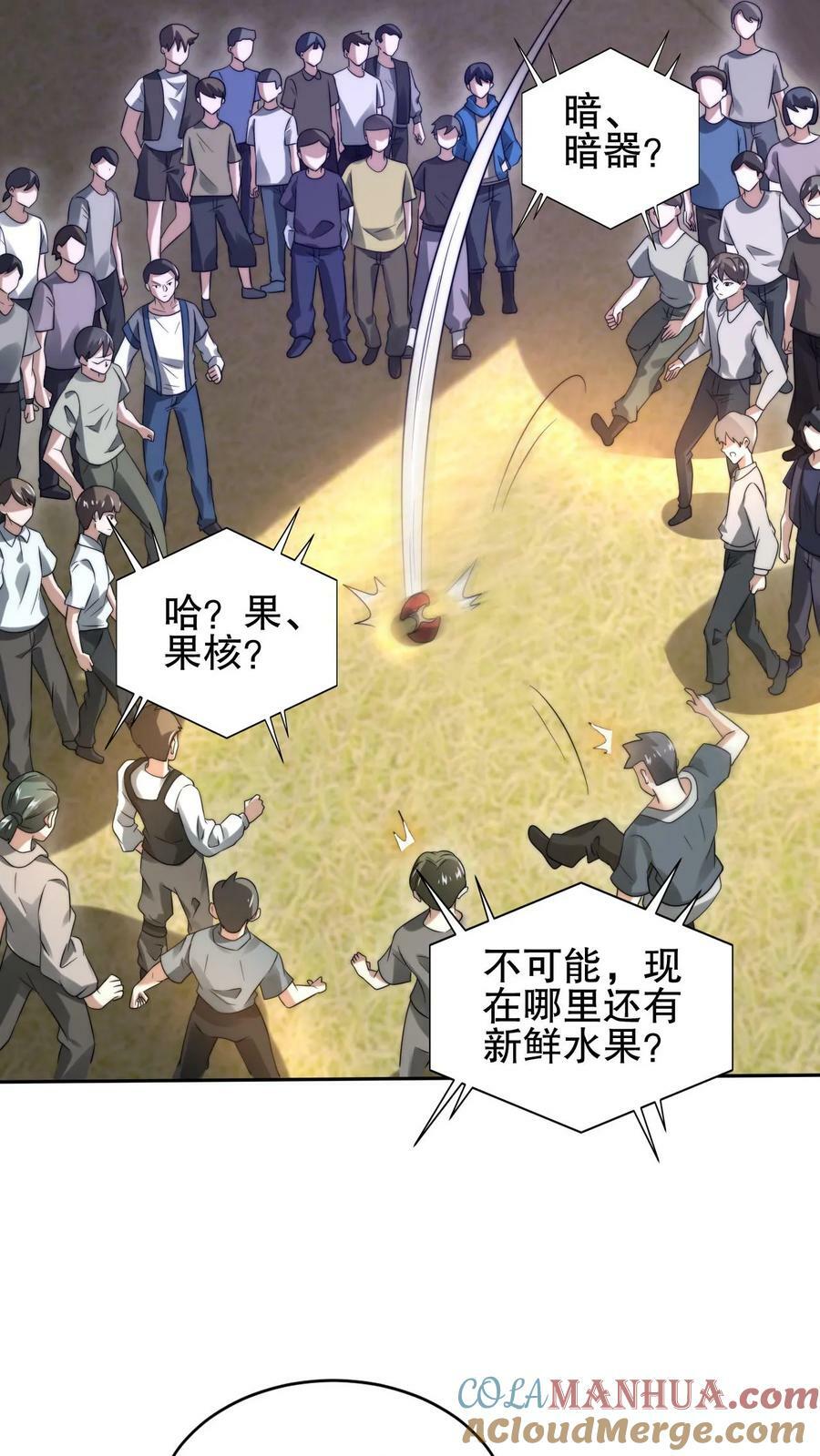 第85话 K.O2