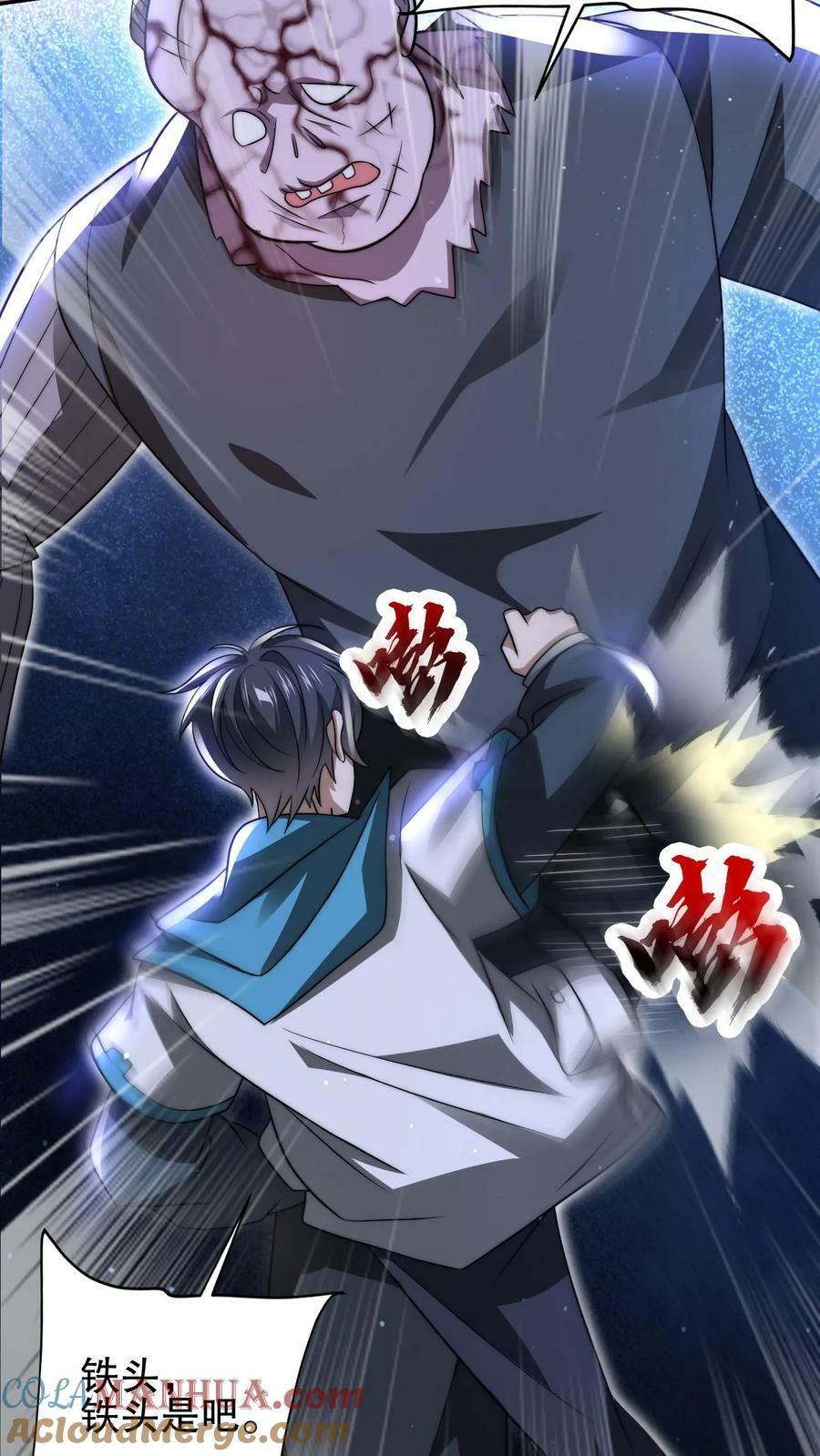 第95话 海边异动12
