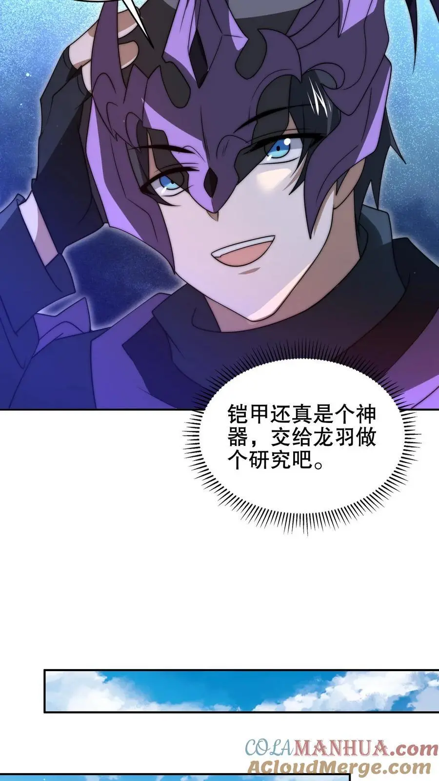 第196话 新技能——空间风暴！22