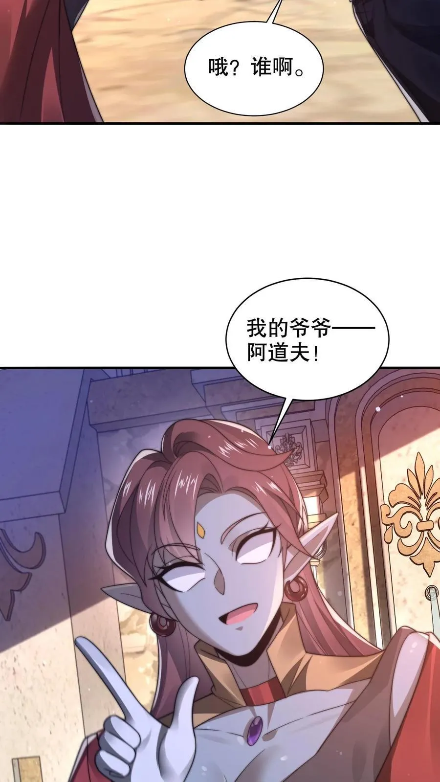 第291话 法王的老师15