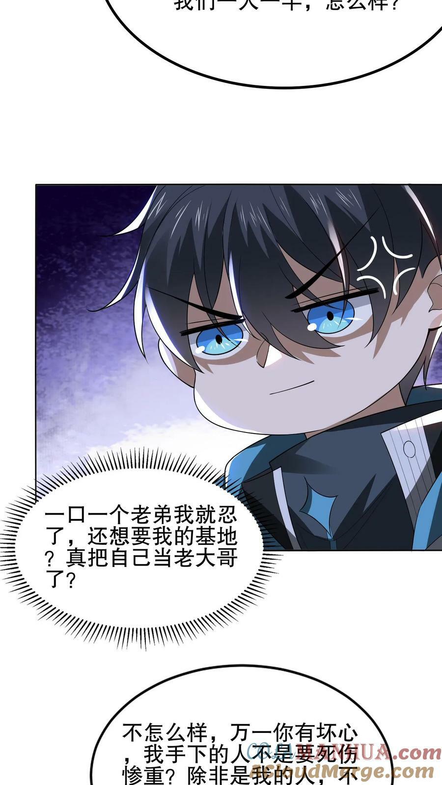 第96话 强者为尊16