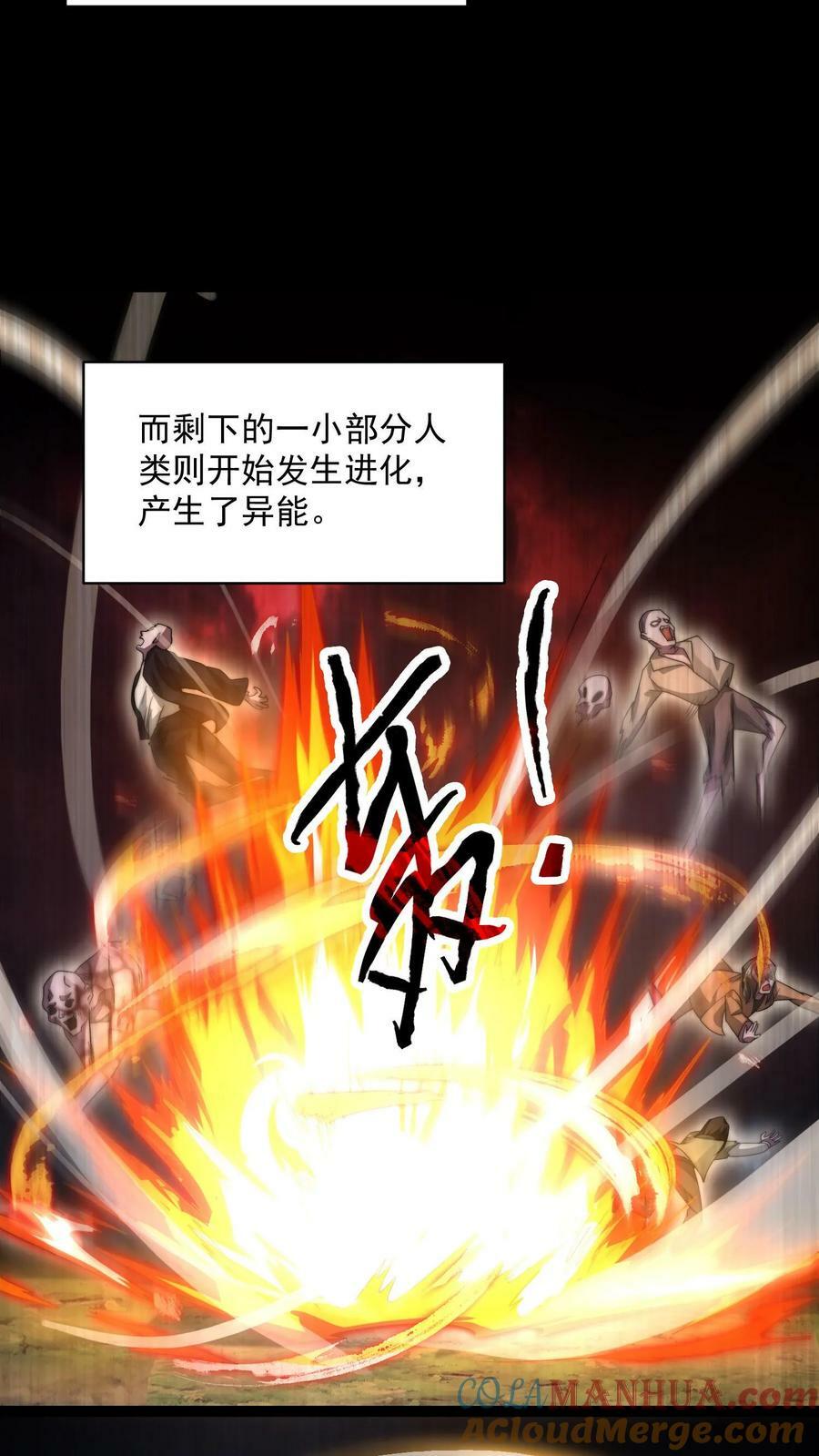 第1话 重新开局，先囤货！12