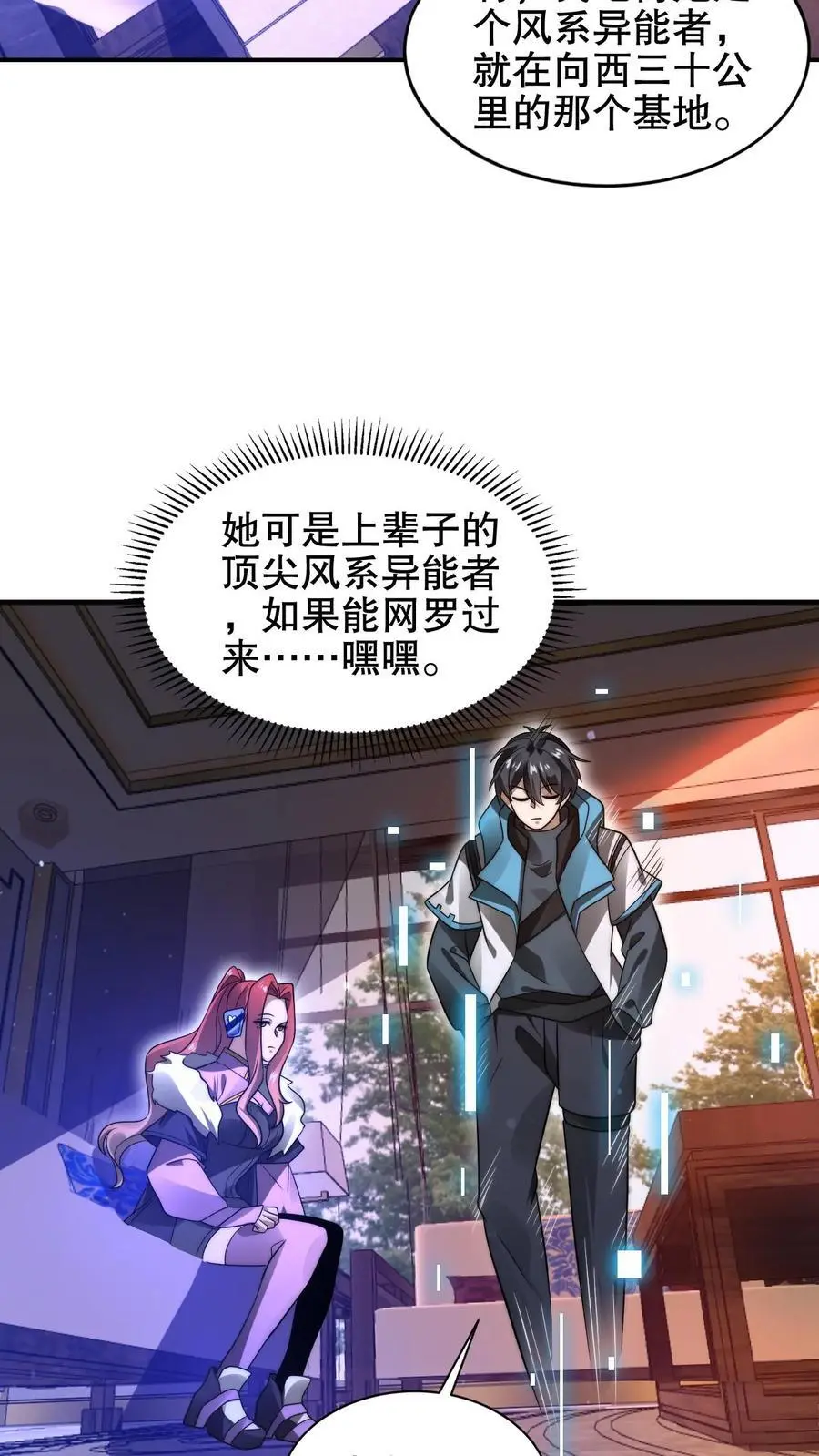 第184话 不用慌。自己人5