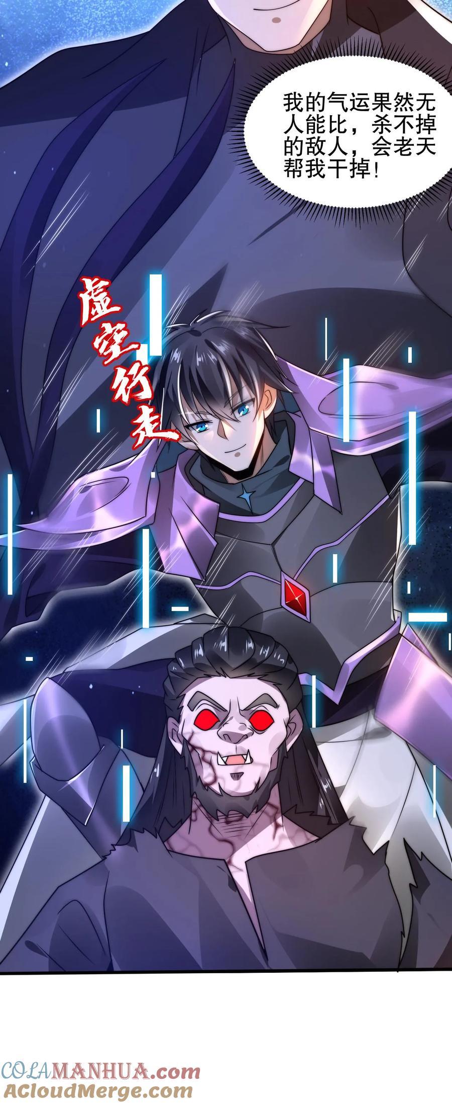 第152话 叶宇的狗屎运26