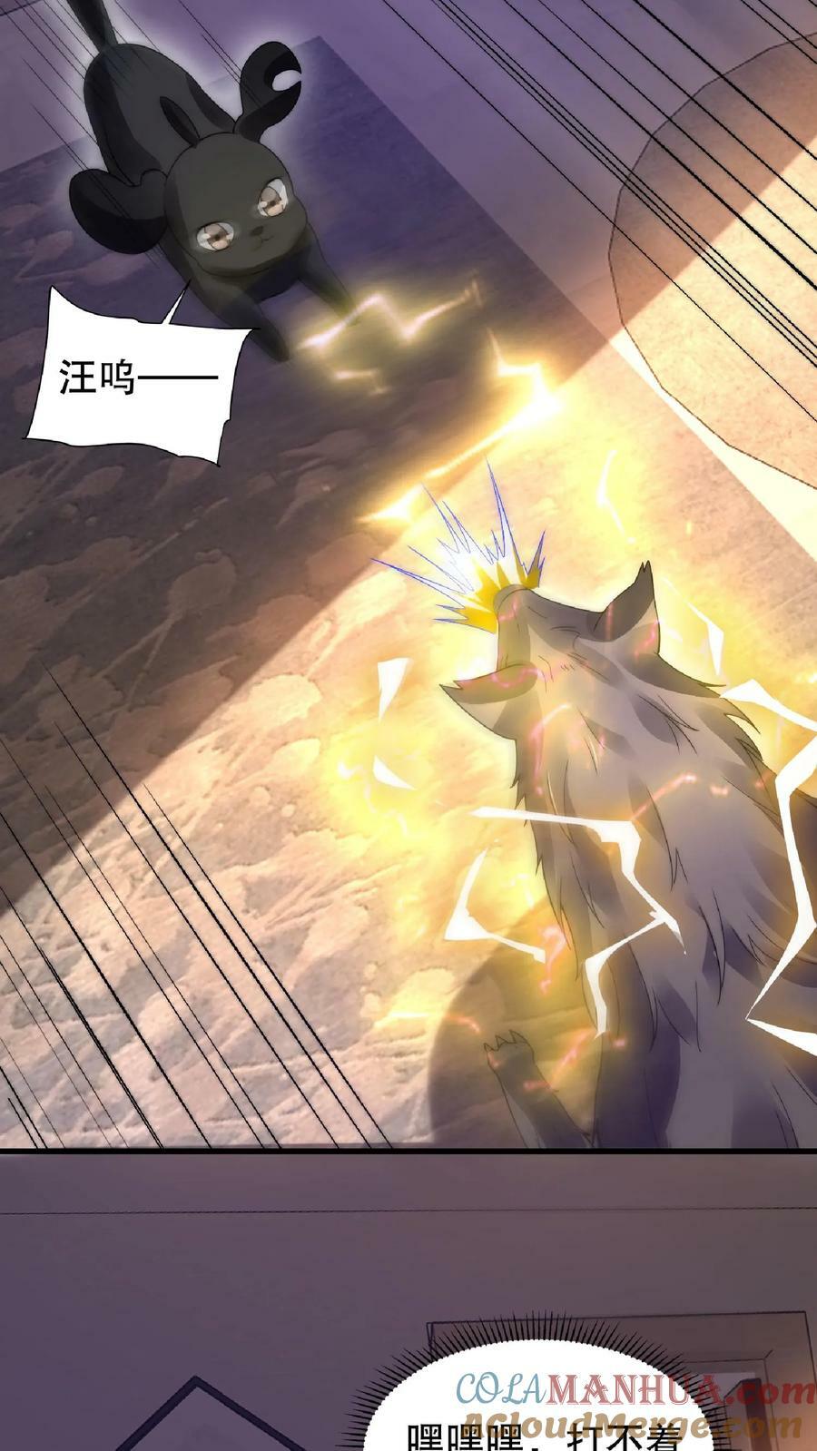 第51话 以狗制狗咯16